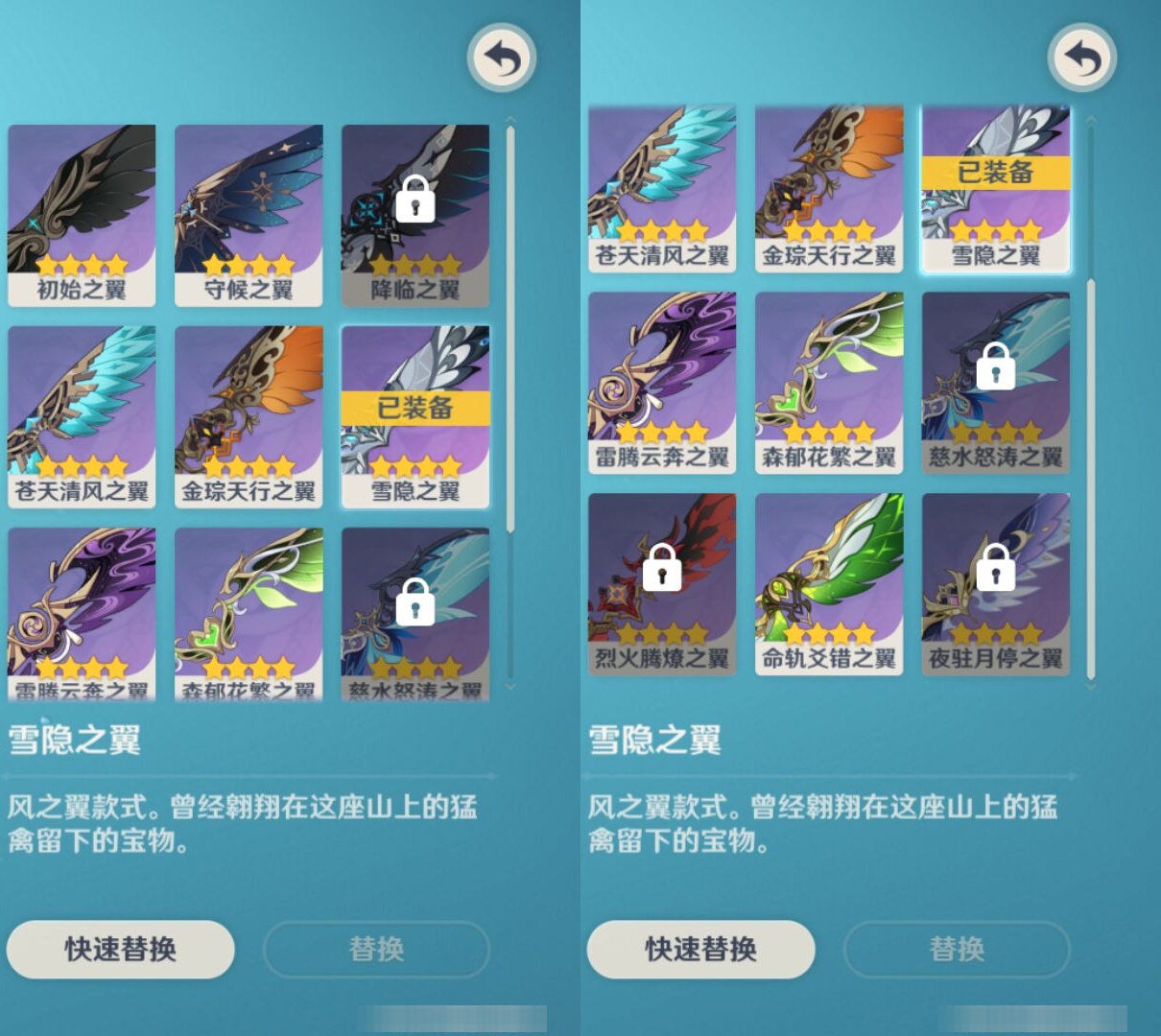 YSMK42757原神账号详情图8