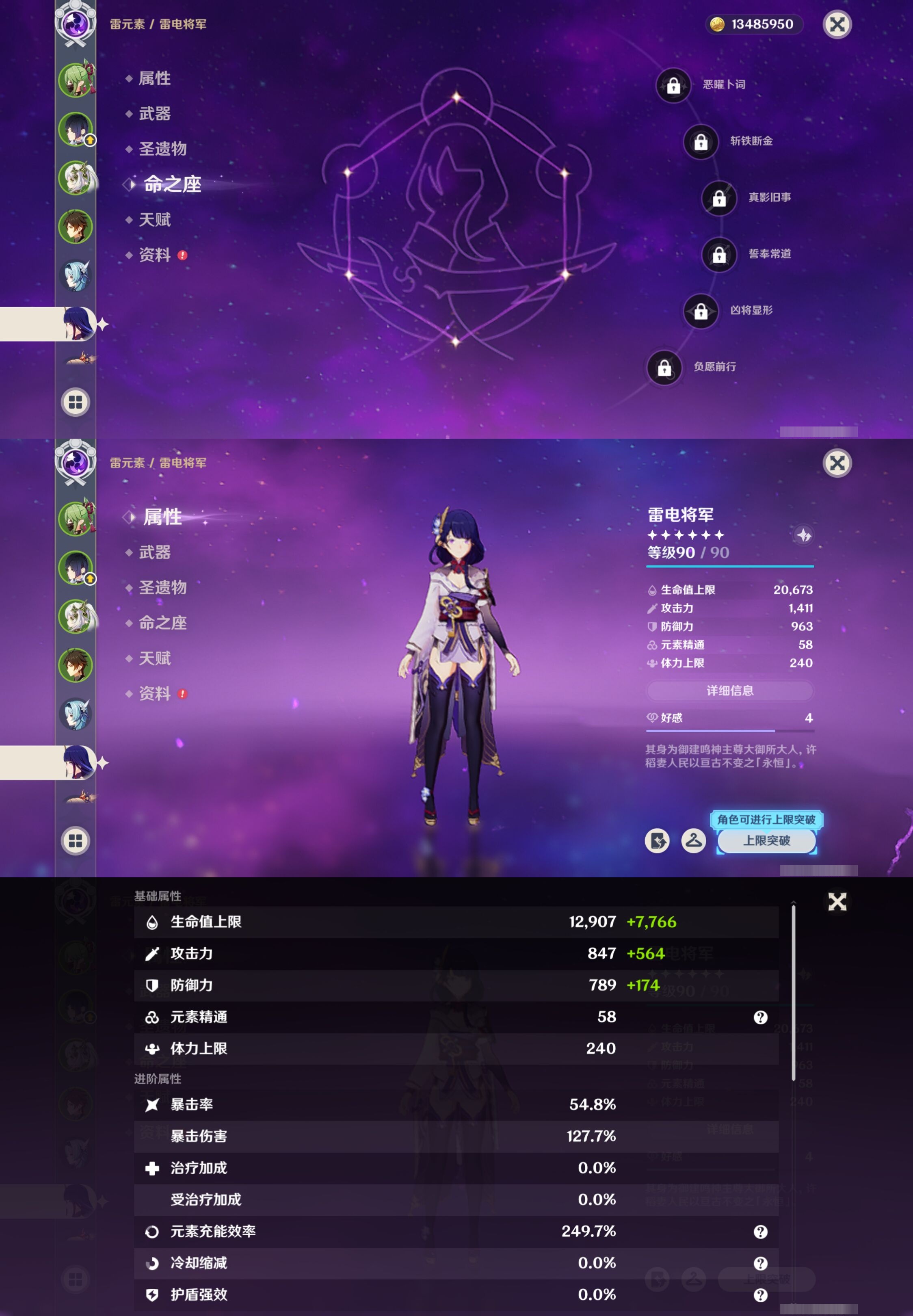 YSMK42751原神账号详情图13