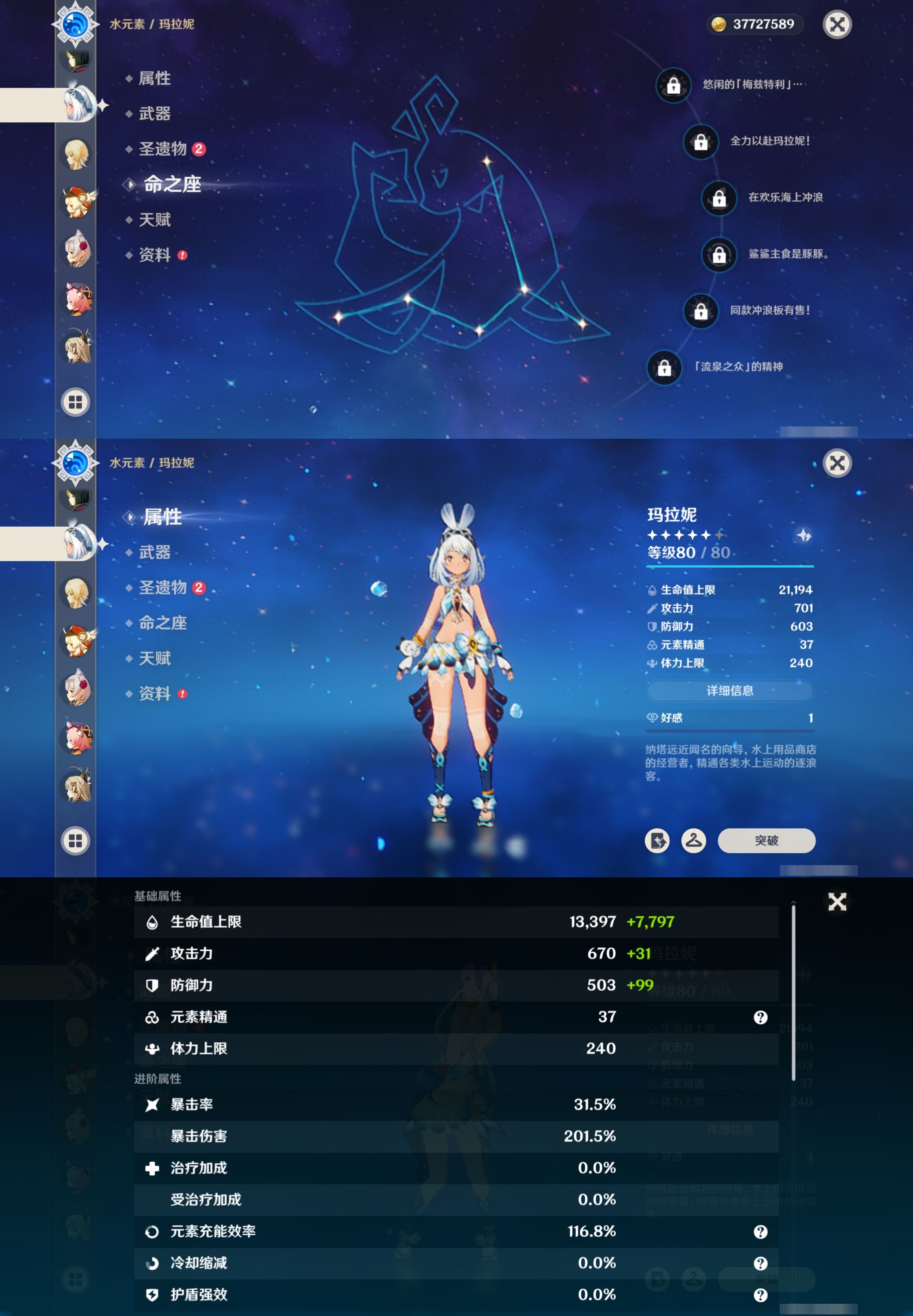 YSMK42759原神账号详情图28