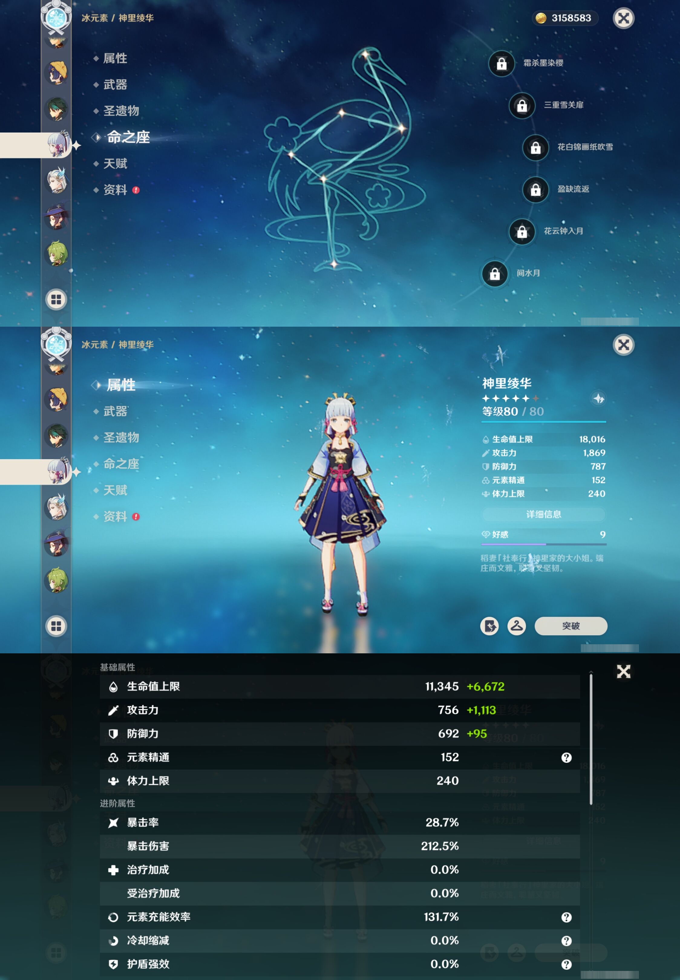 YSMK42764原神账号详情图25