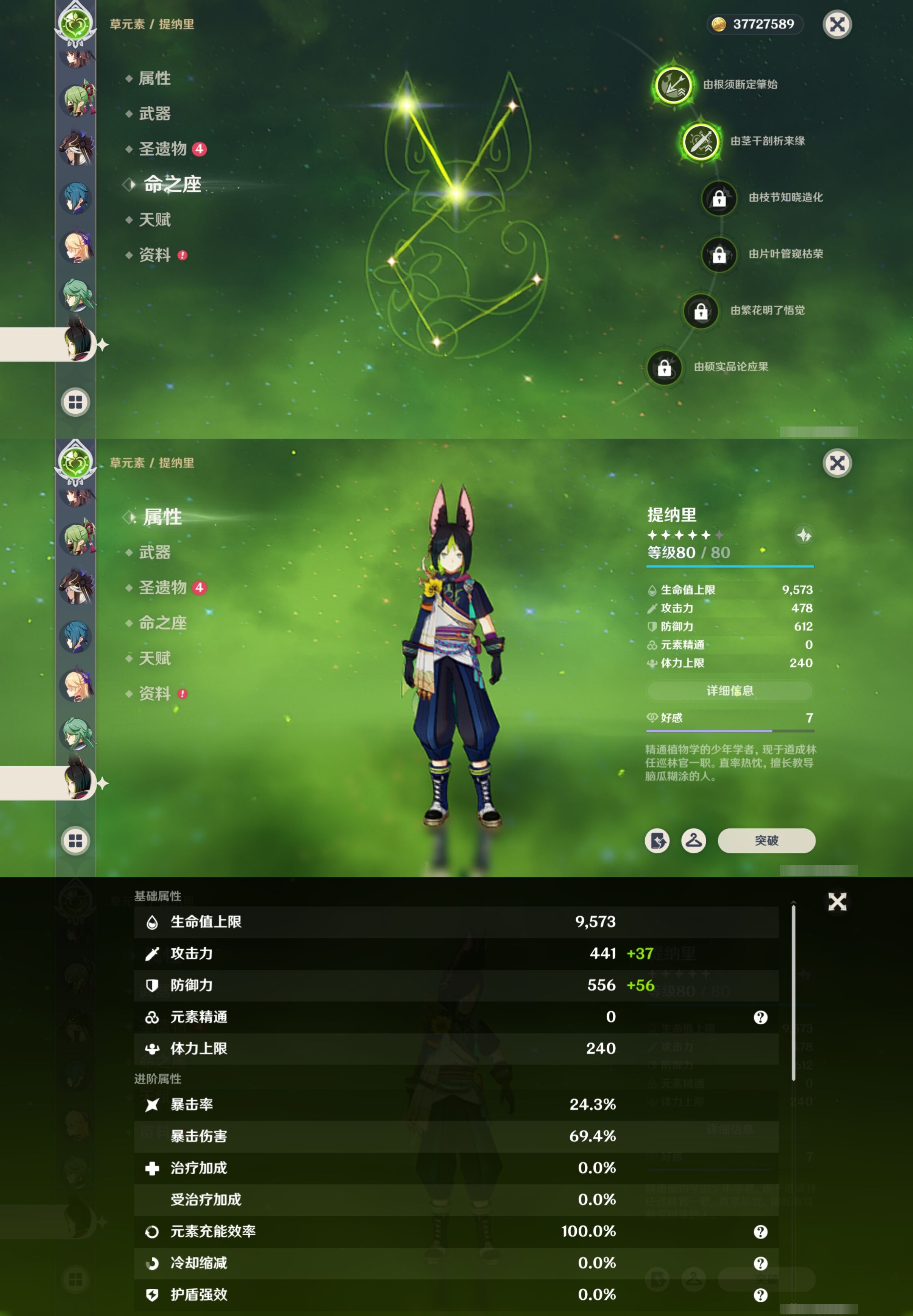 YSMK42759原神账号详情图27