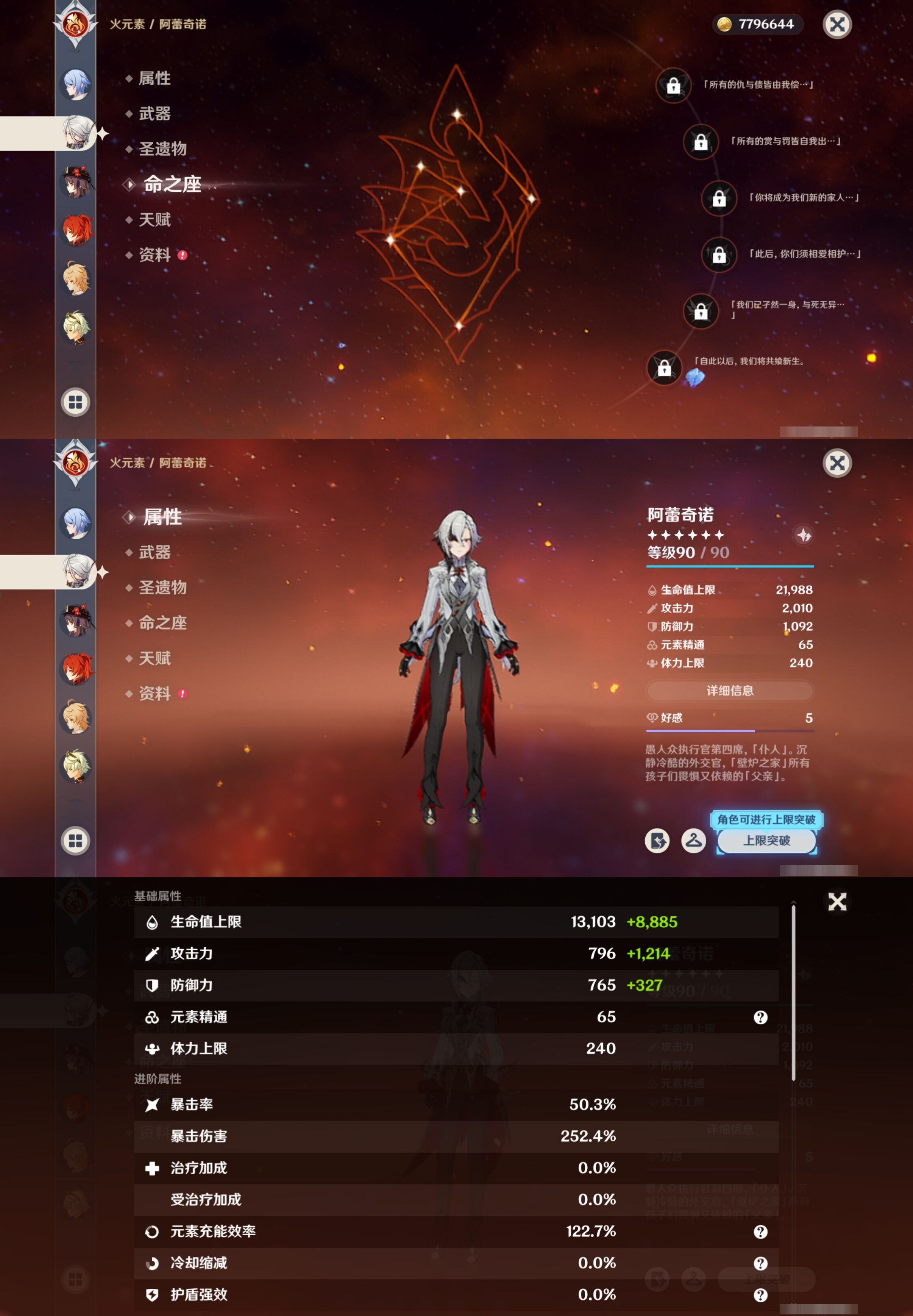 YSMK42757原神账号详情图16