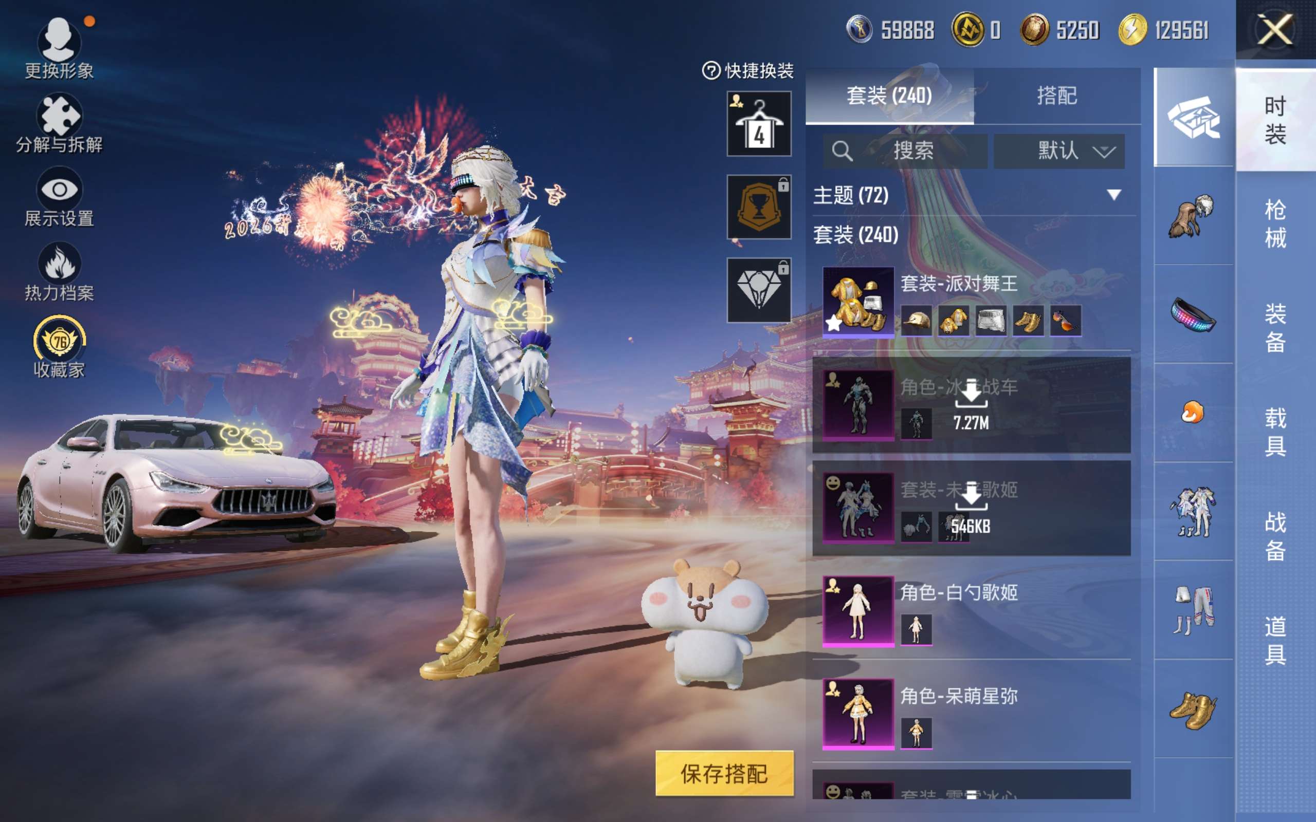 HPCMW4102818和平精英账号详情图7