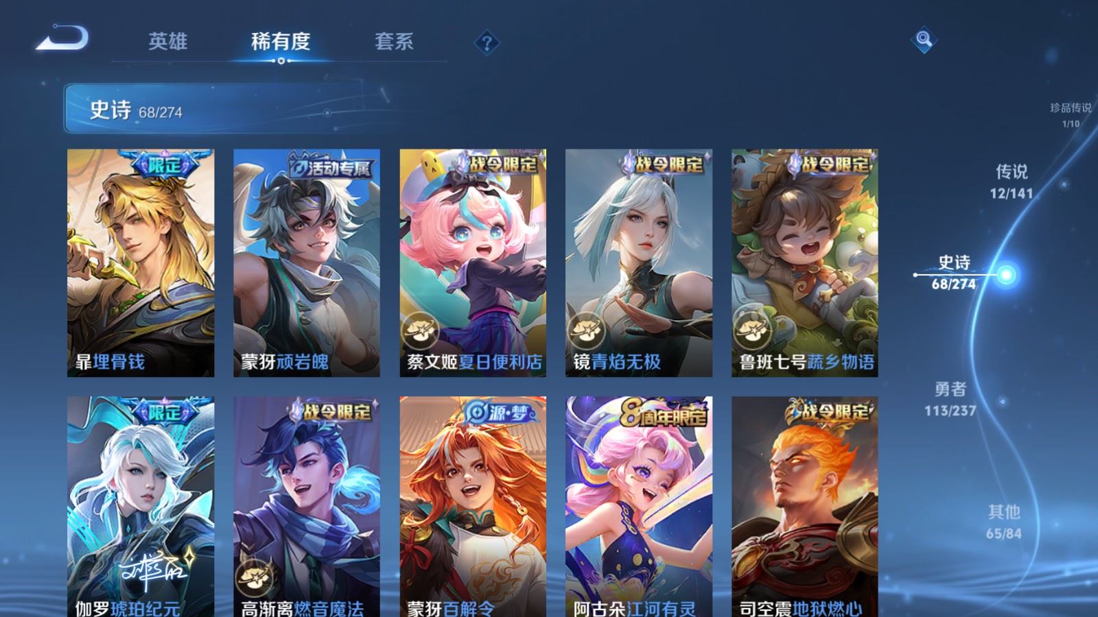 WZCMW4187699王者荣耀账号详情图11