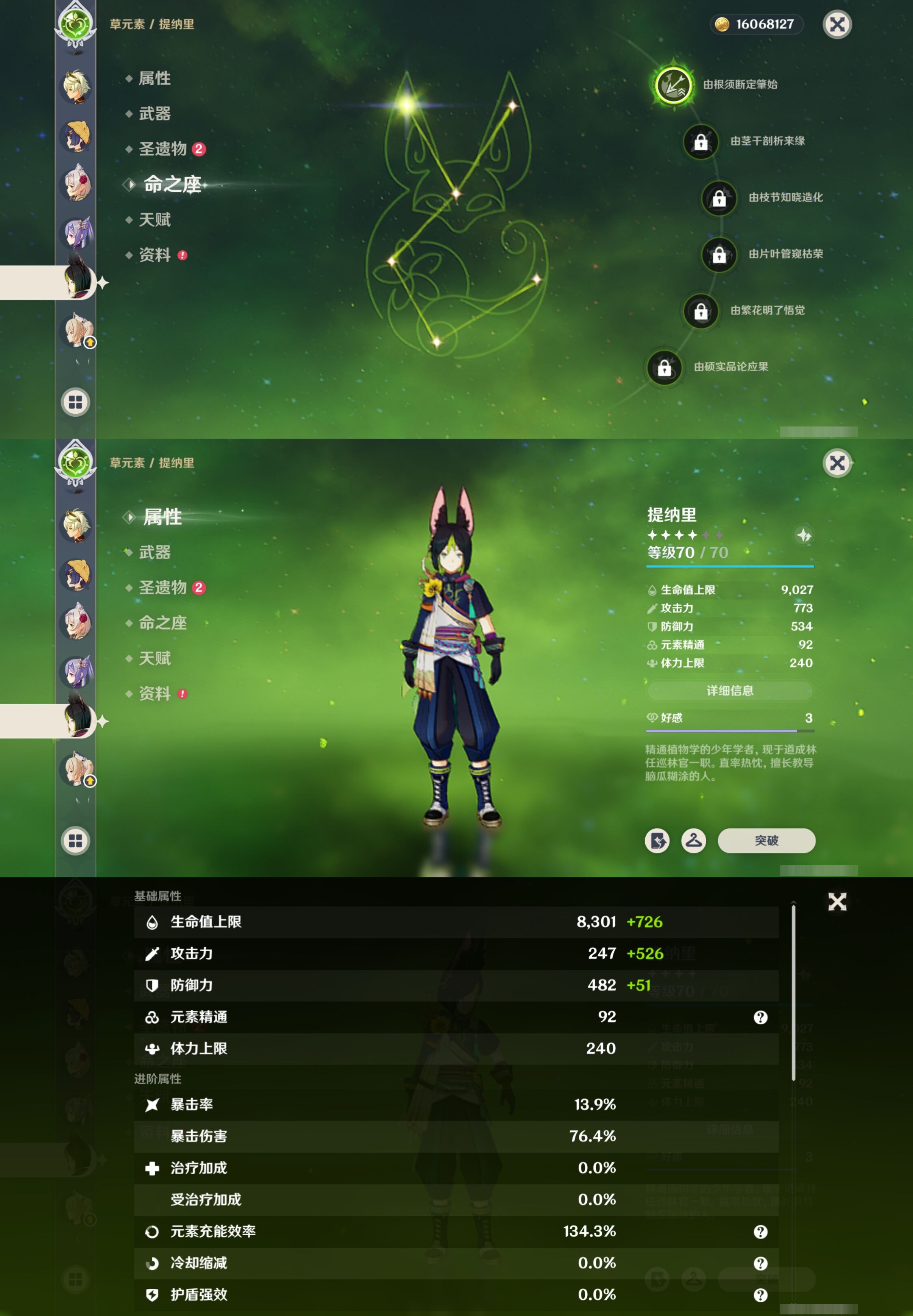 YSMK42763原神账号详情图20