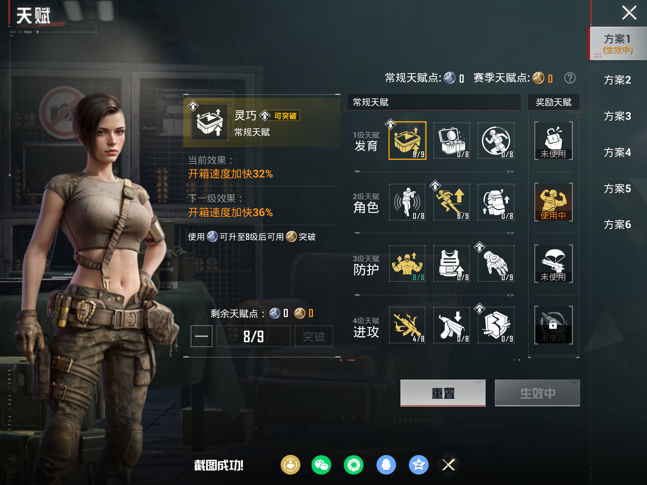 HPCMW4103331和平精英账号详情图13