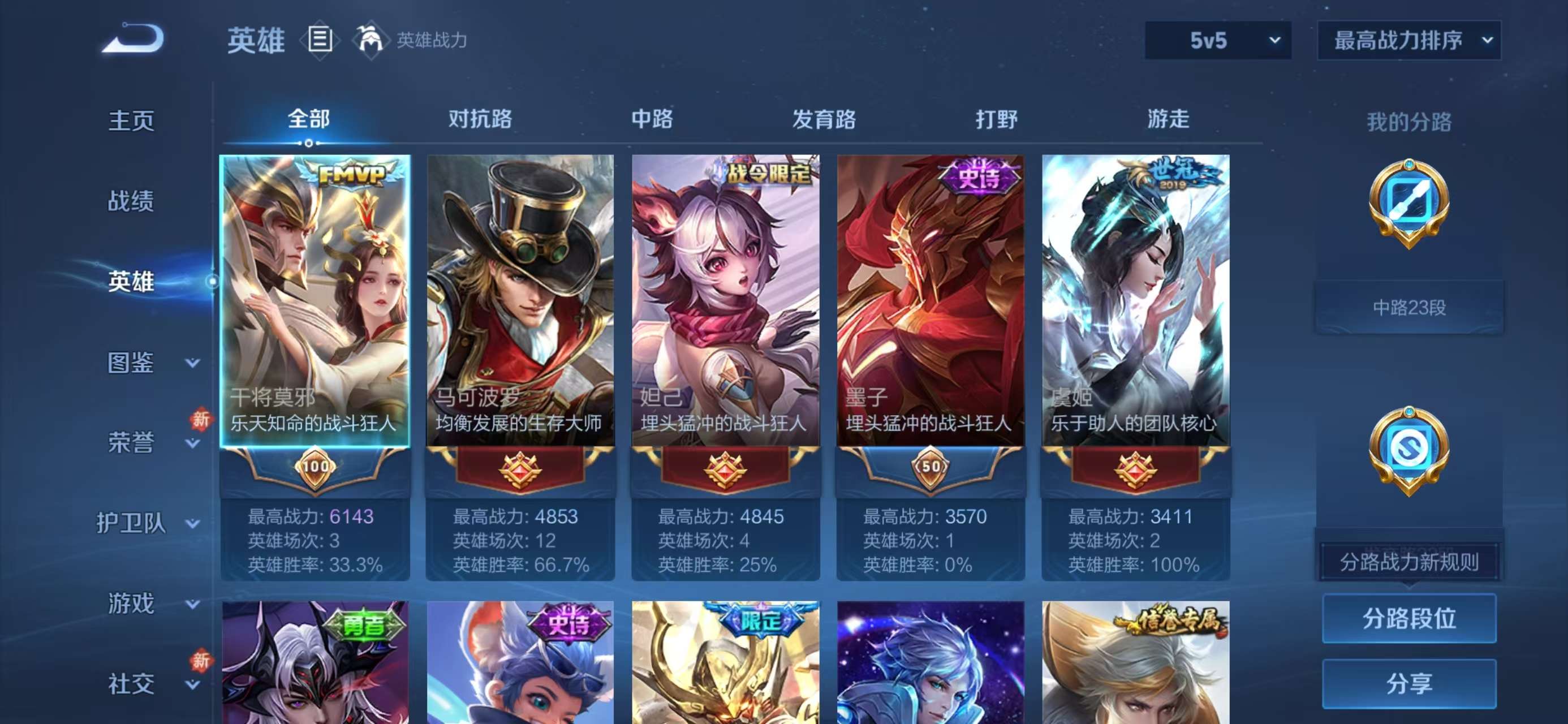 WZCMW4183253王者荣耀账号详情图4