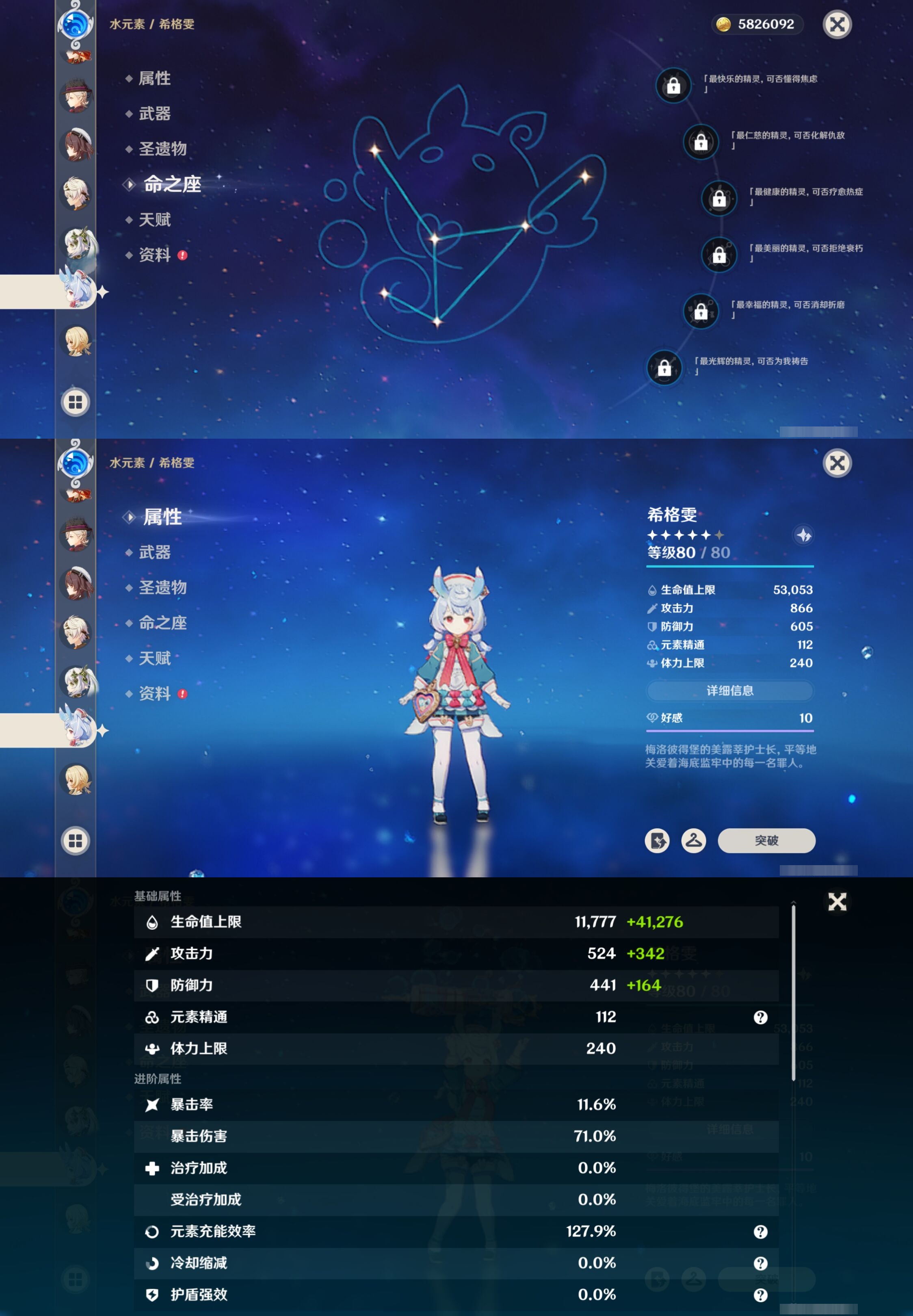 YSMK42829原神账号详情图22