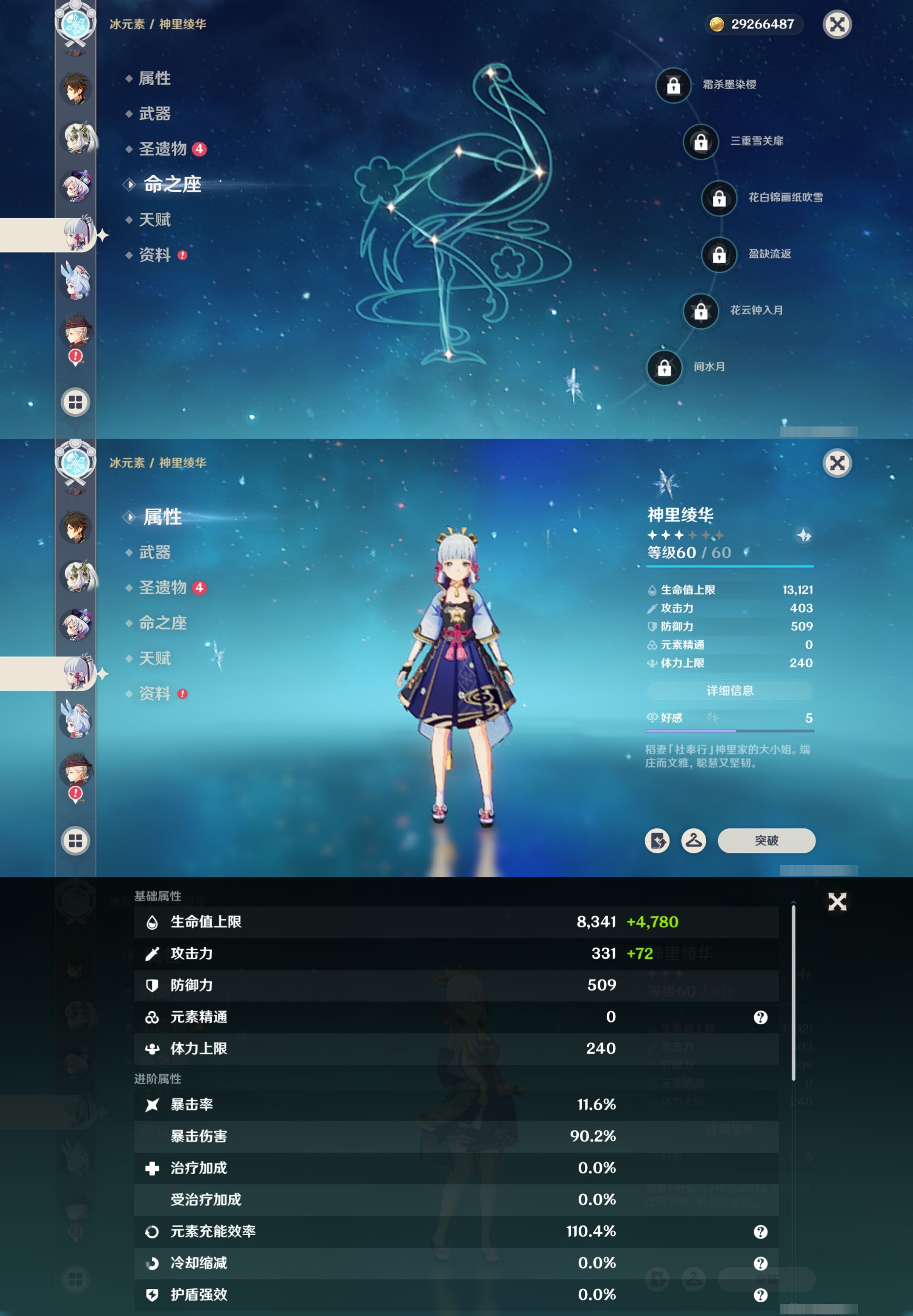 YSMK42768原神账号详情图17