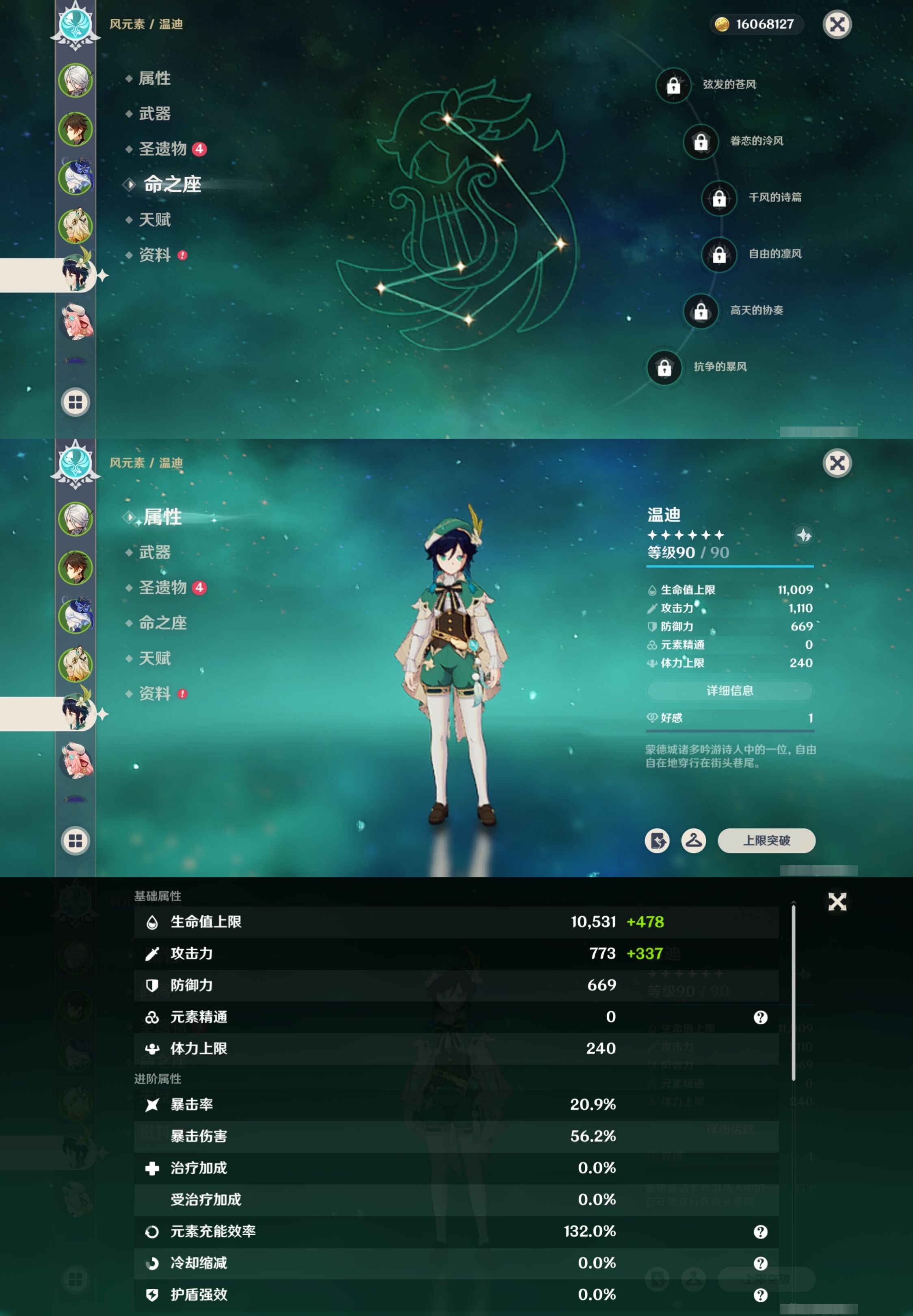 YSMK42763原神账号详情图13