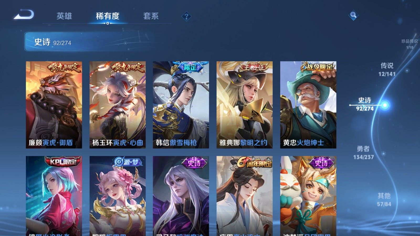 WZCMW4187662王者荣耀账号详情图13