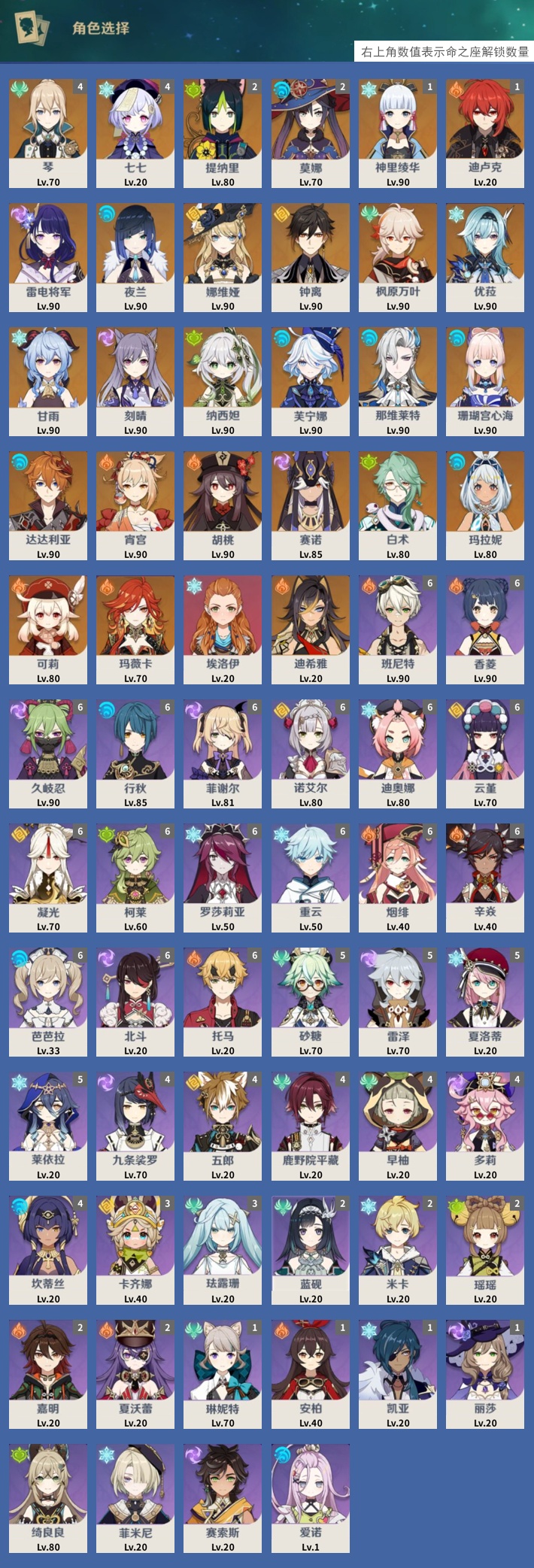 YSMK42759原神账号详情图3