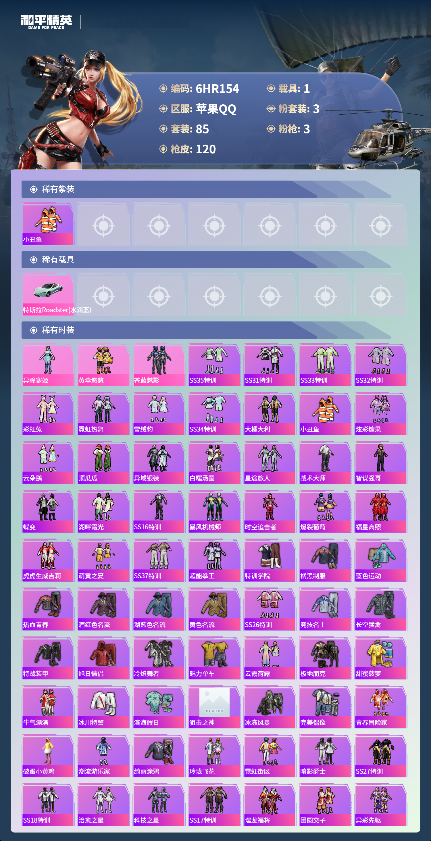 HPCMW4100981和平精英账号详情图2