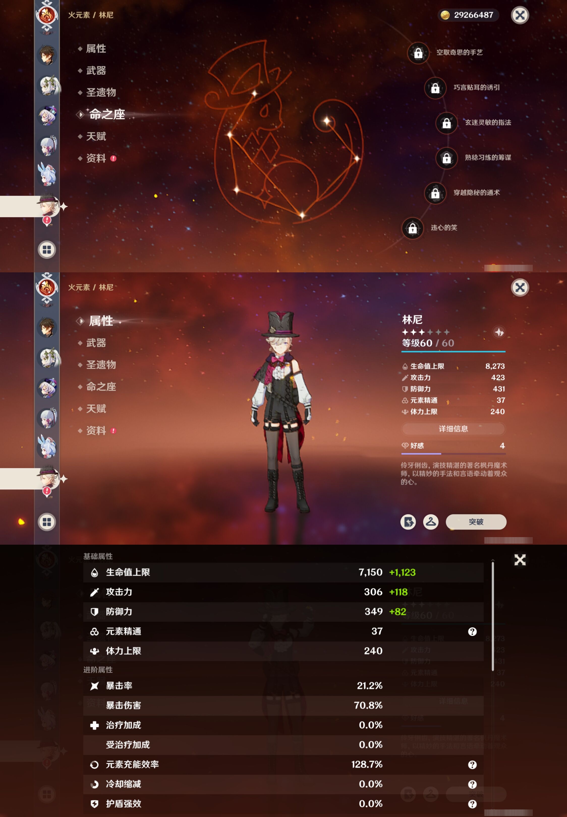 YSMK42768原神账号详情图19