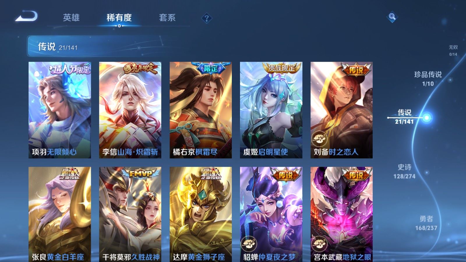 WZCMW4187657王者荣耀账号详情图8