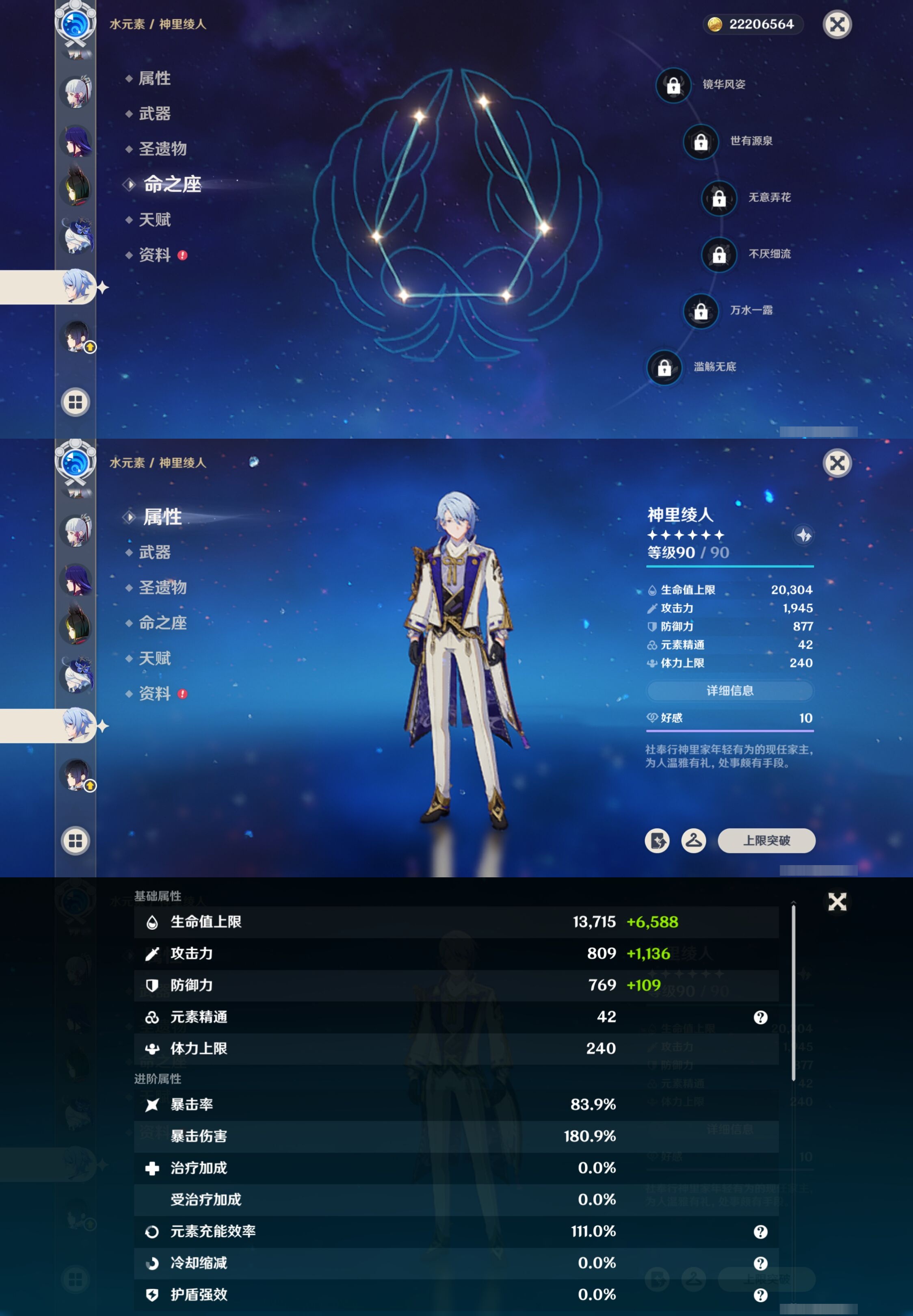 YSMK42772原神账号详情图25