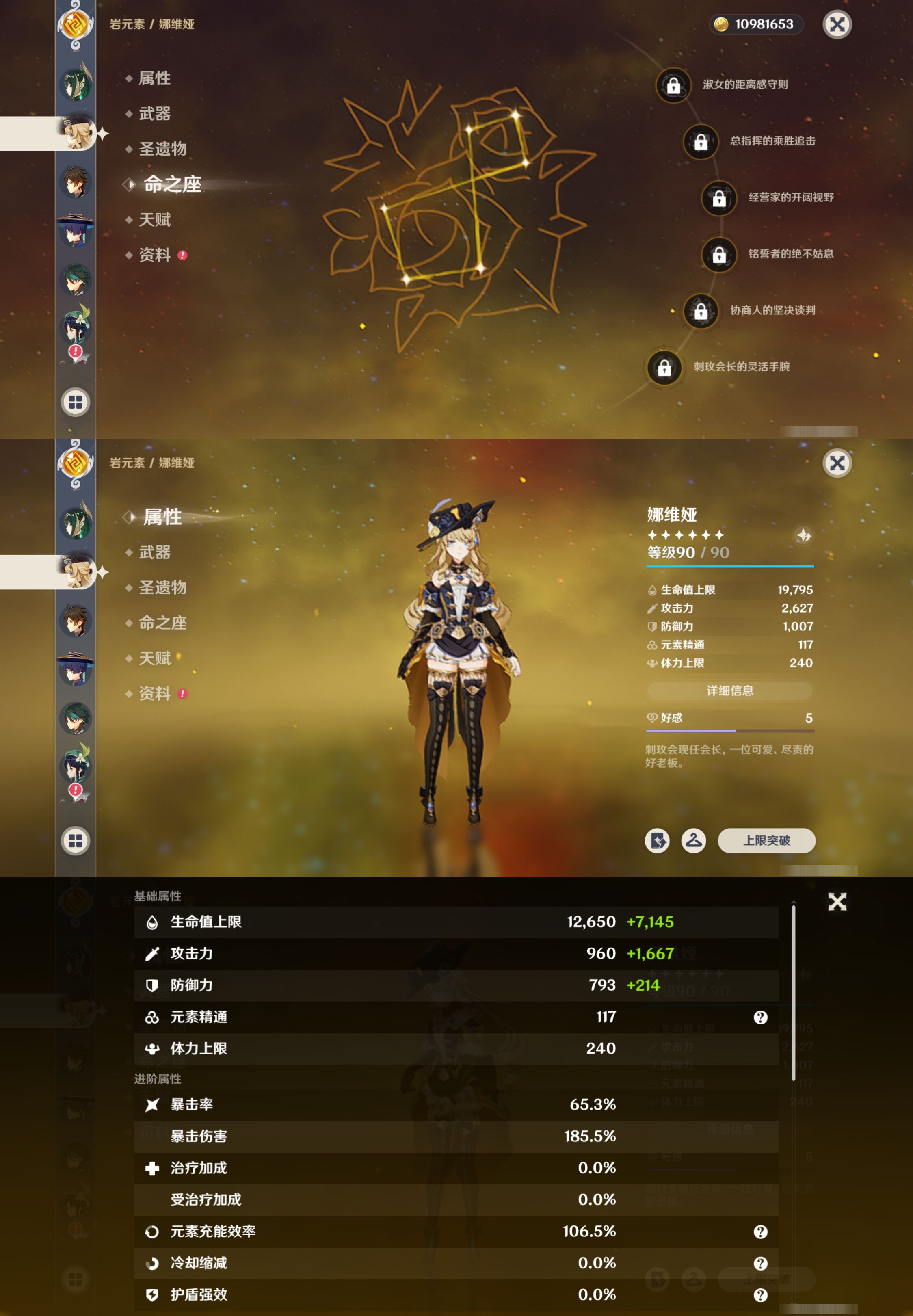 YSMK42770原神账号详情图15