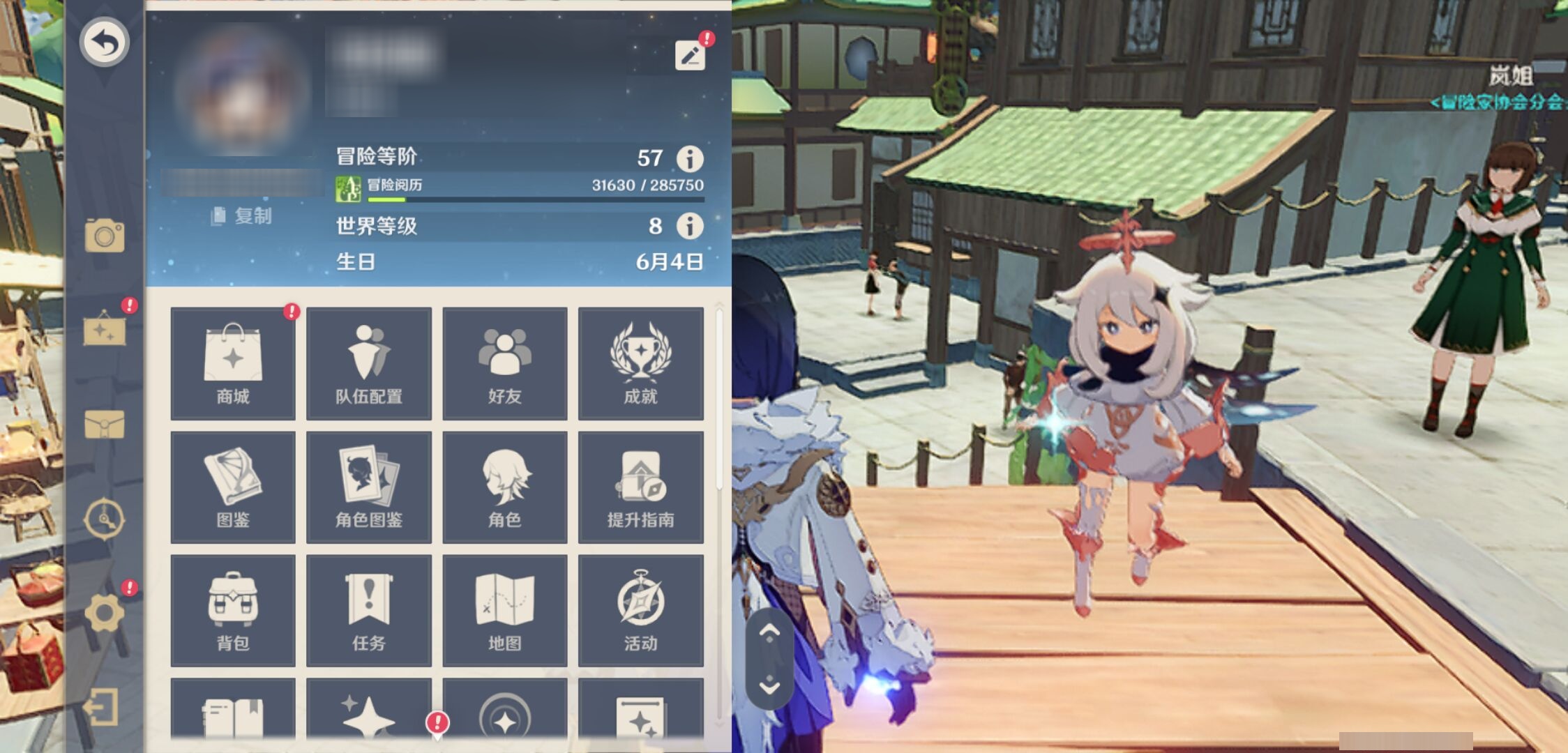 YSMK42726原神账号详情图6