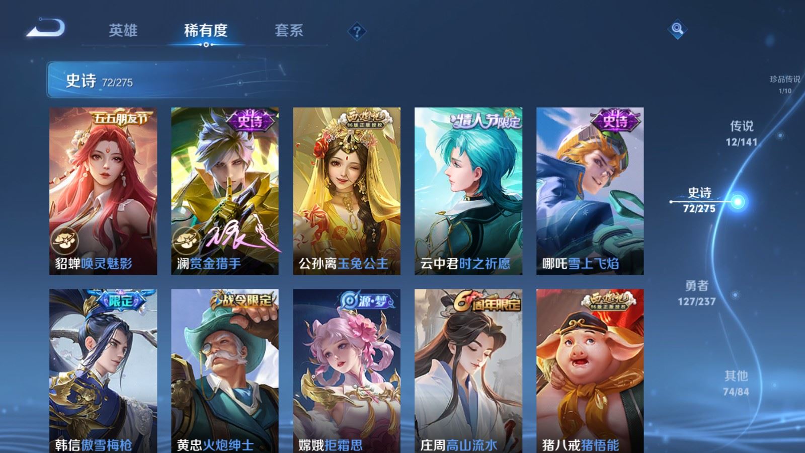 WZCMW4187697王者荣耀账号详情图10