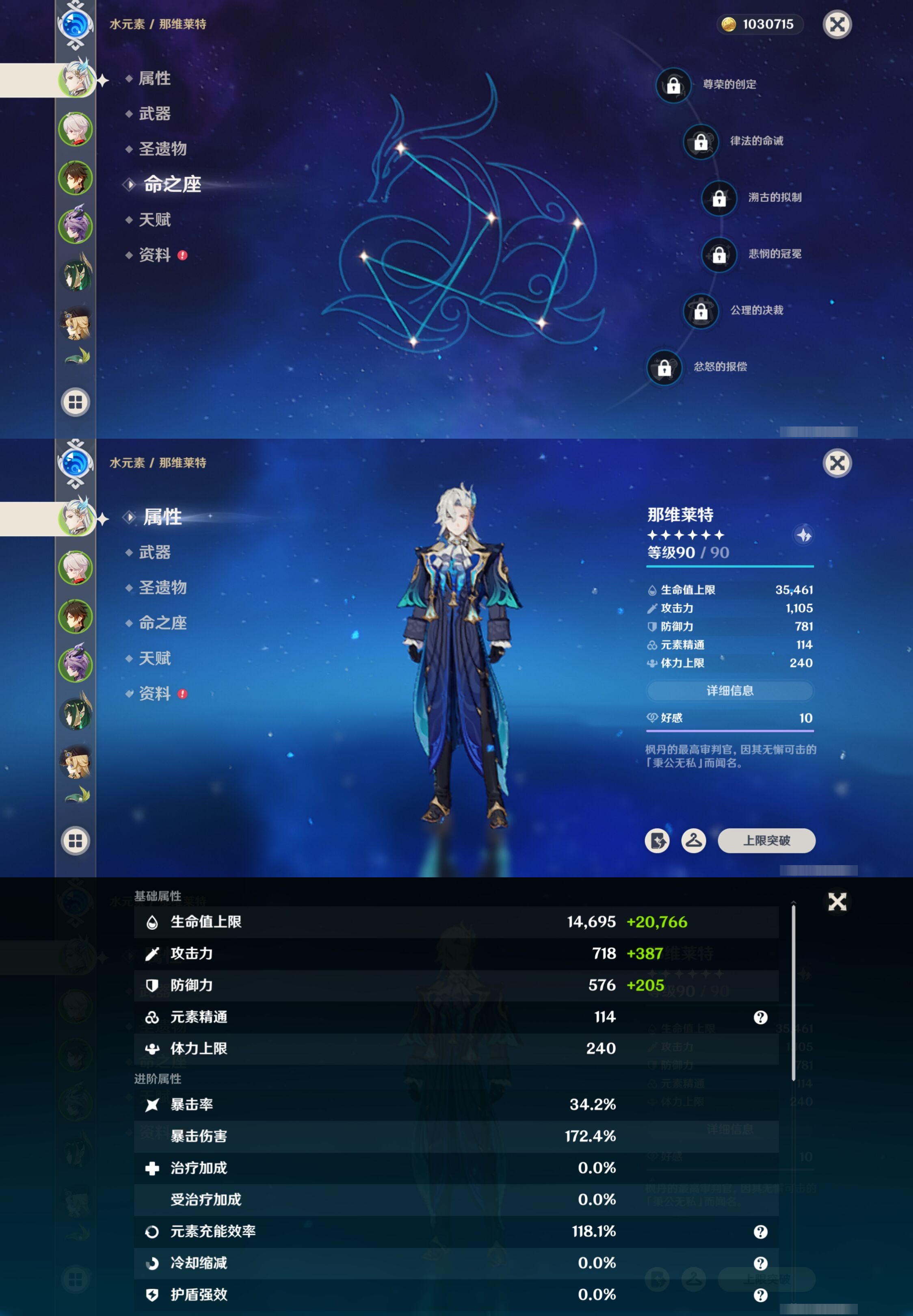 YSMK42762原神账号详情图9