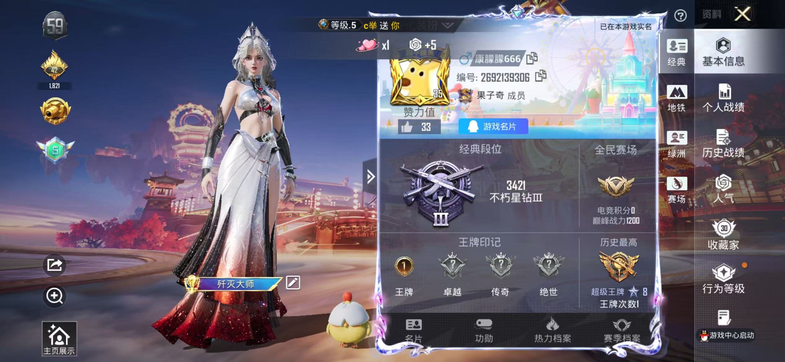 HPSJ499376和平精英账号详情图3