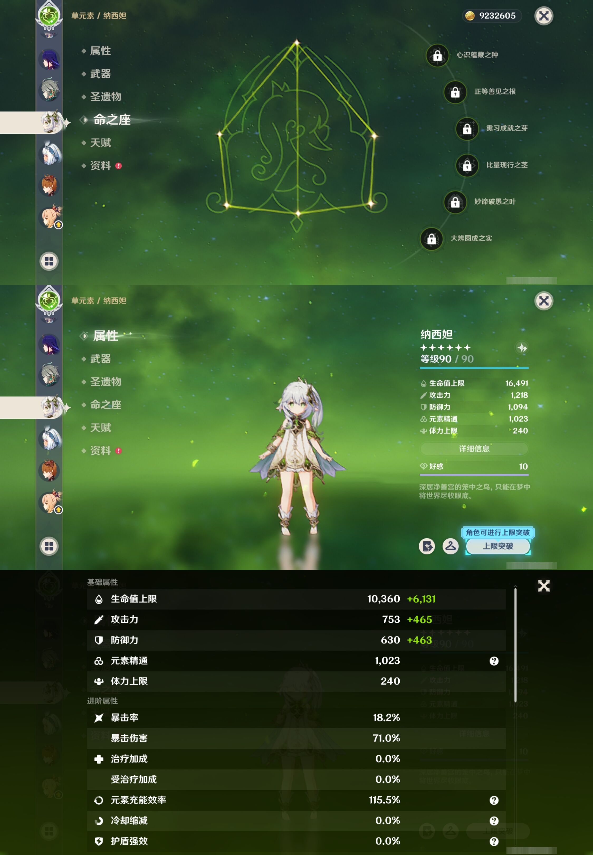 YSMK42730原神账号详情图17