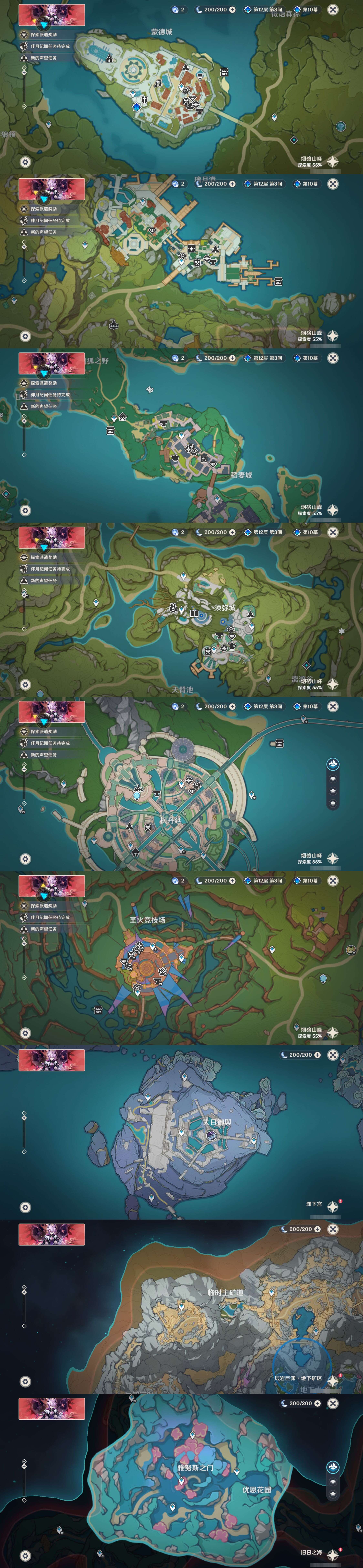 YSMK42829原神账号详情图30