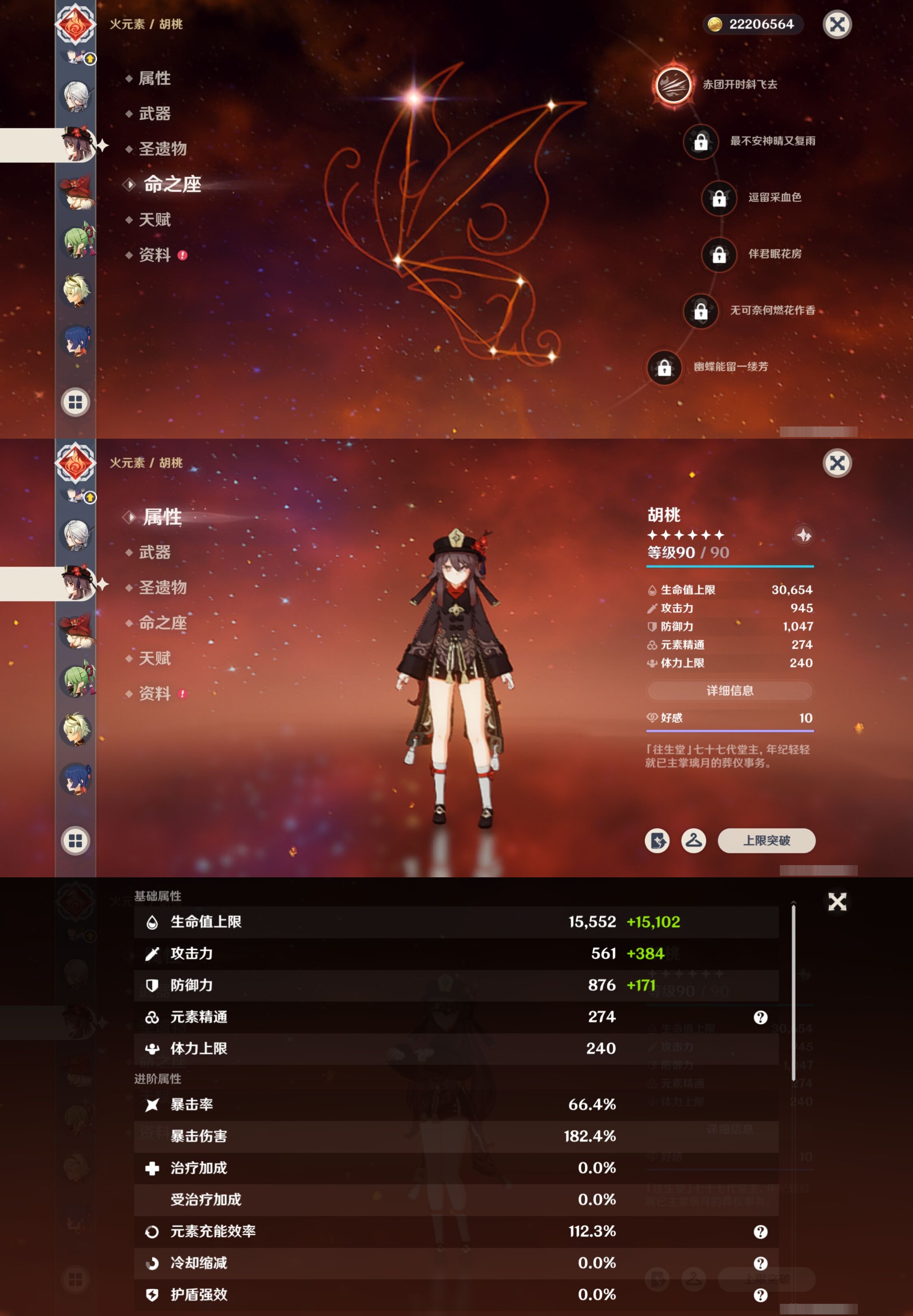 YSMK42772原神账号详情图28