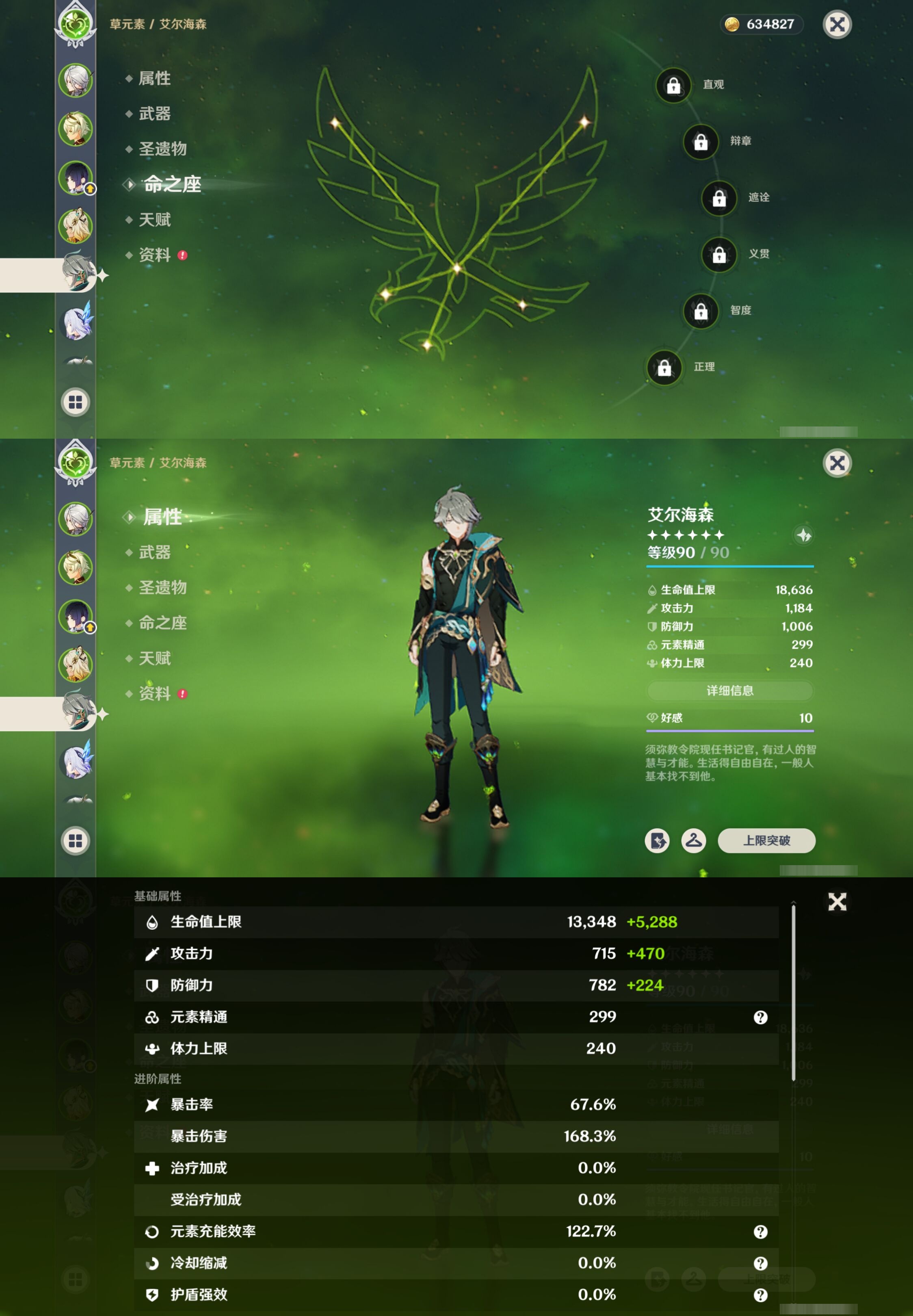 YSMK42726原神账号详情图12