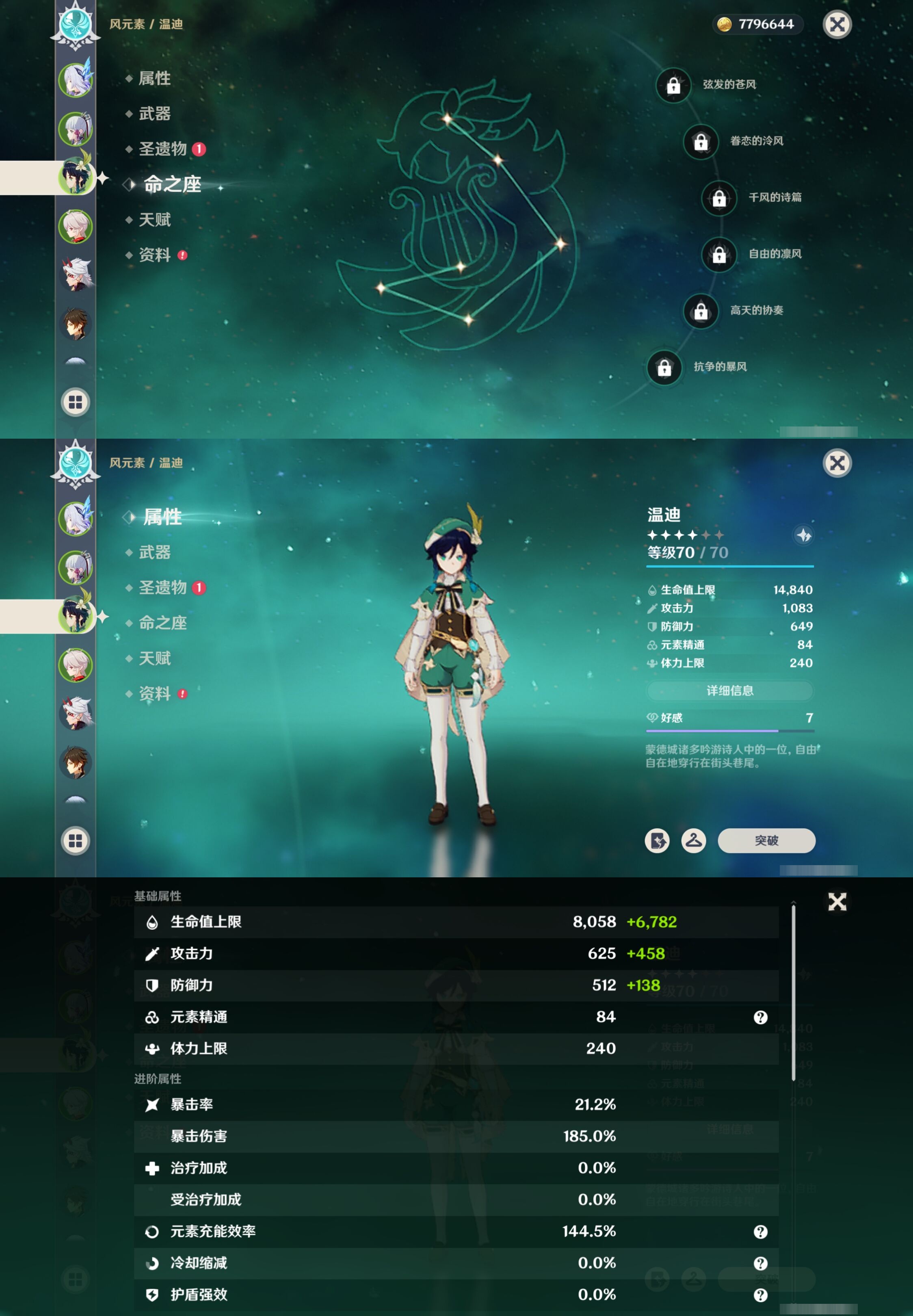 YSMK42757原神账号详情图11