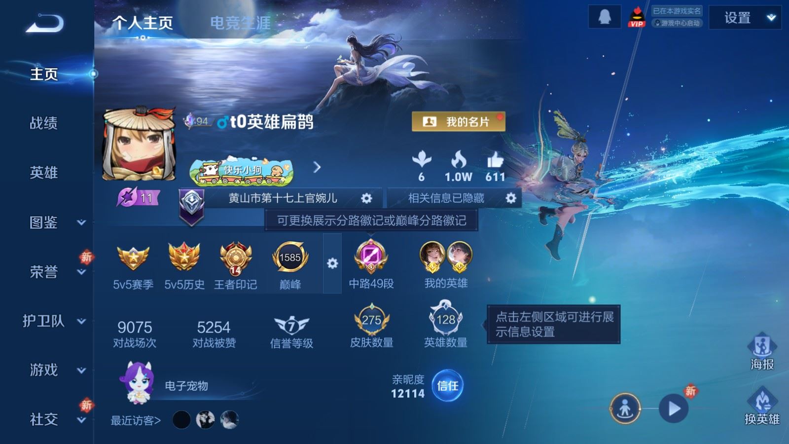 WZCMW4187679王者荣耀账号详情图2