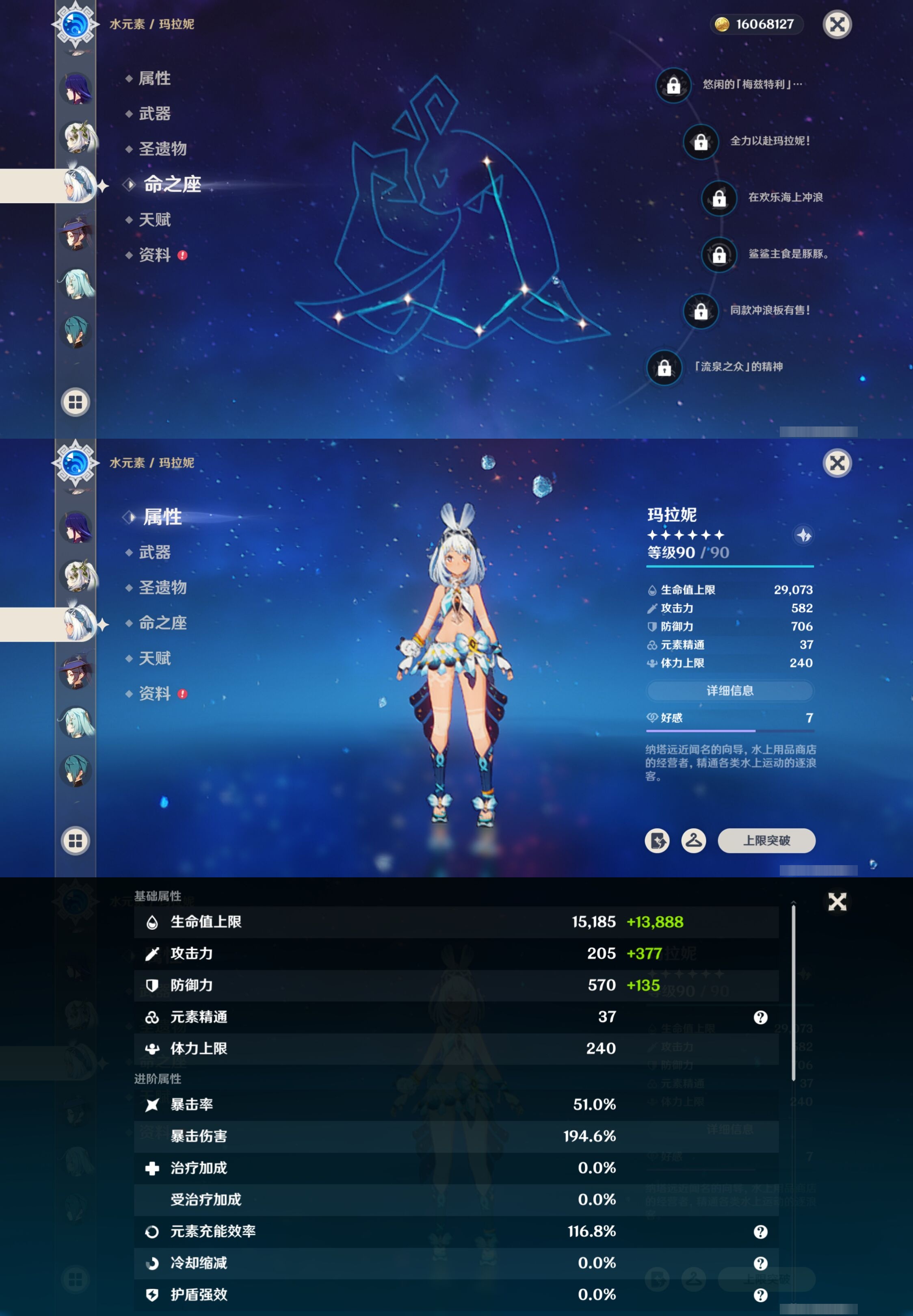 YSMK42763原神账号详情图17