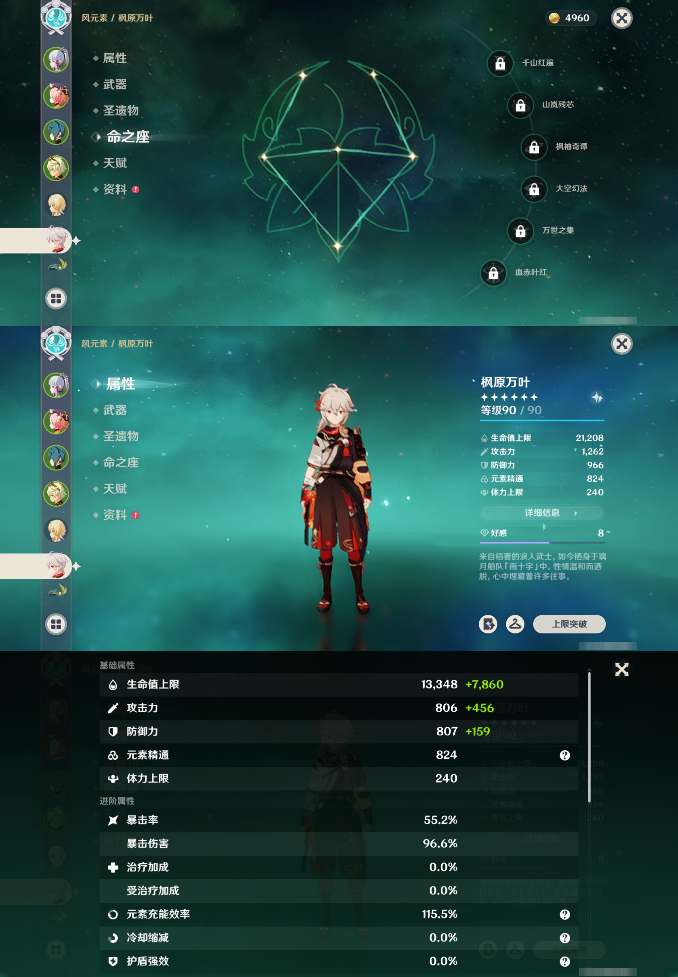 YSMK42758原神账号详情图10