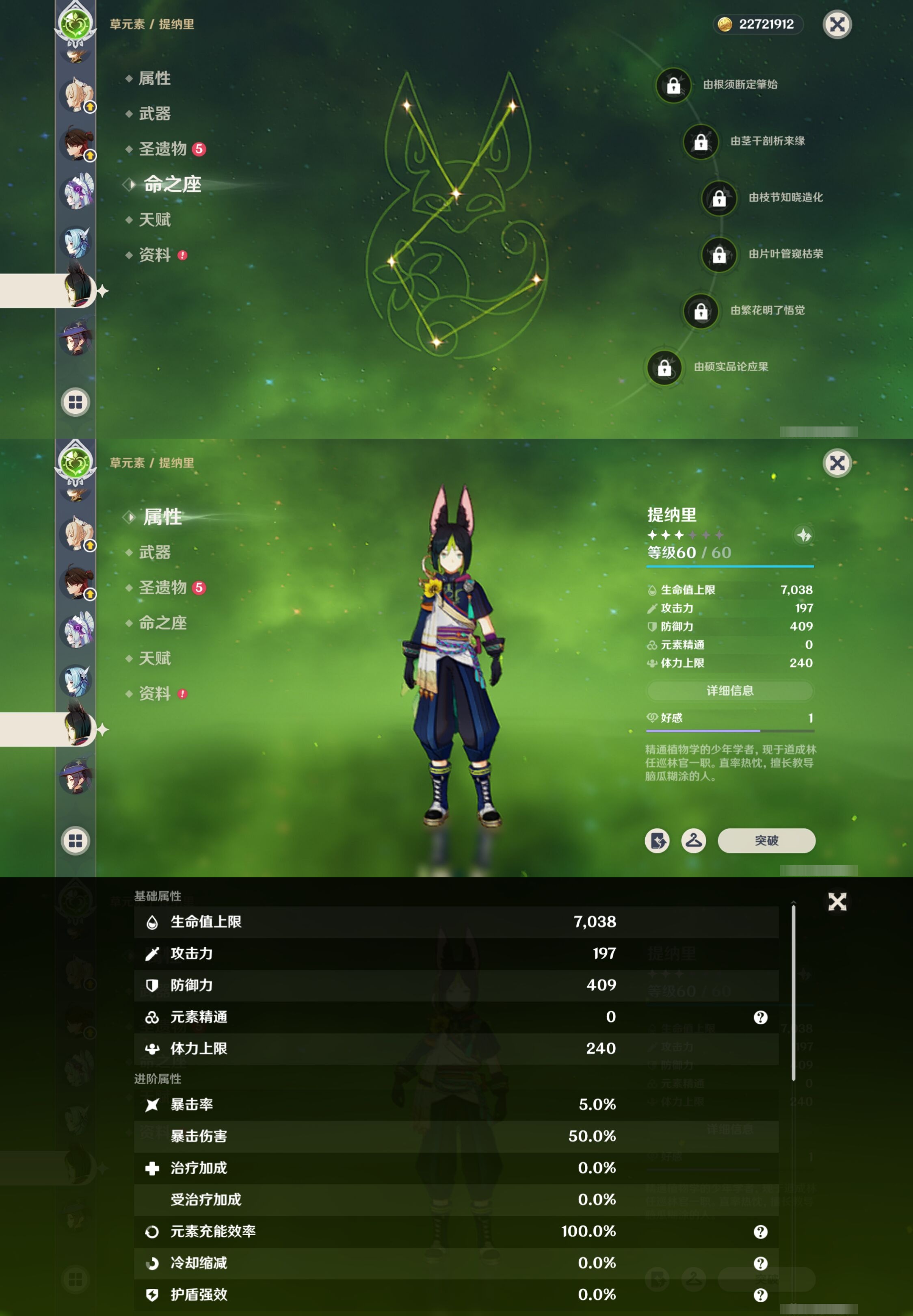 YSMK42769原神账号详情图29