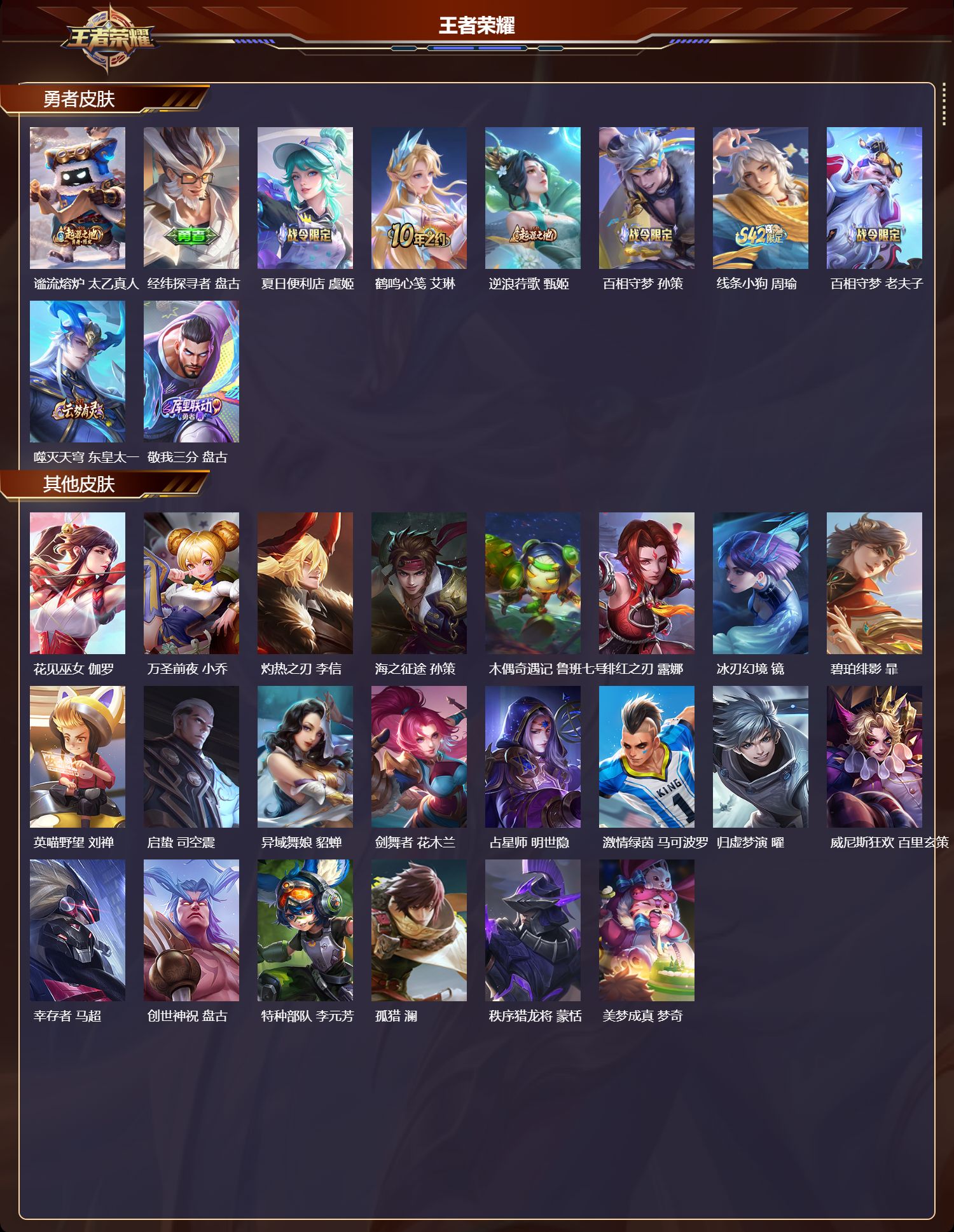 WZQM4182999王者荣耀账号详情图5