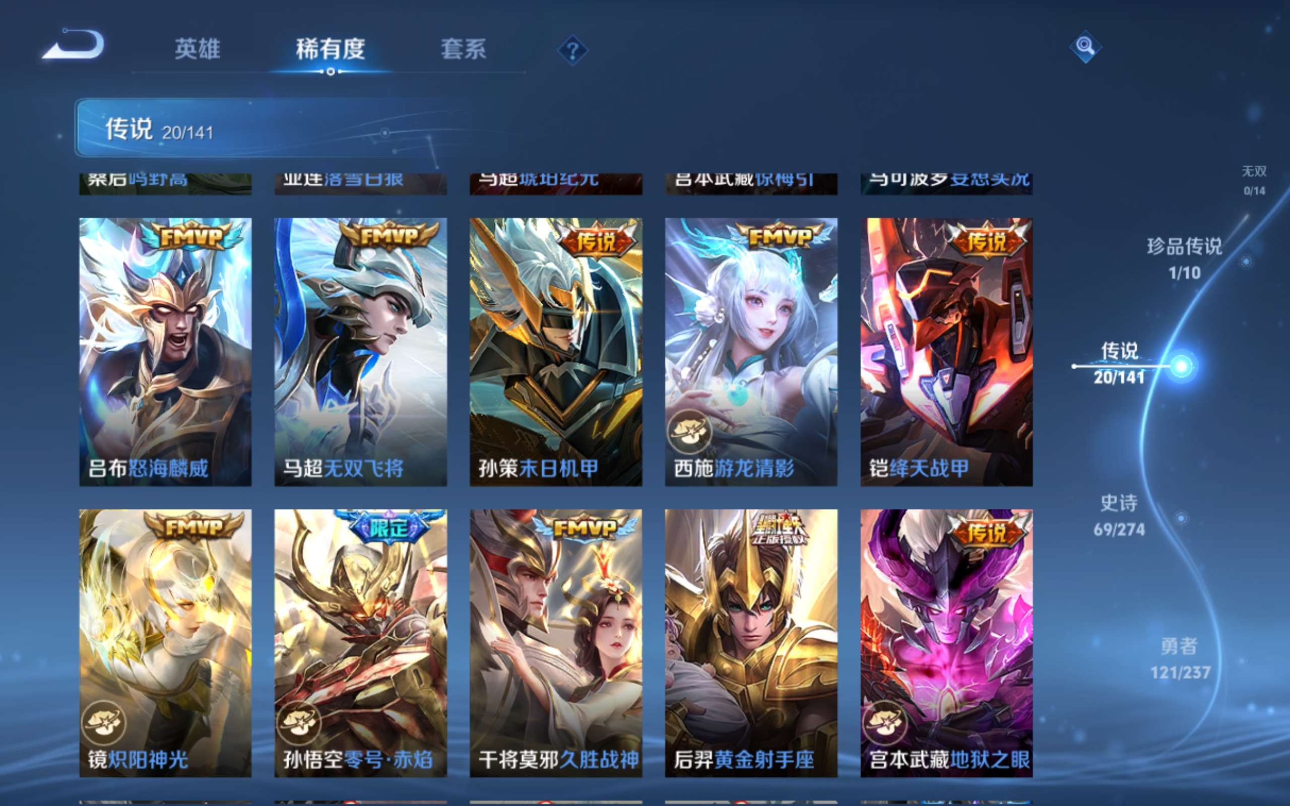 WZCMW4188598王者荣耀账号详情图9