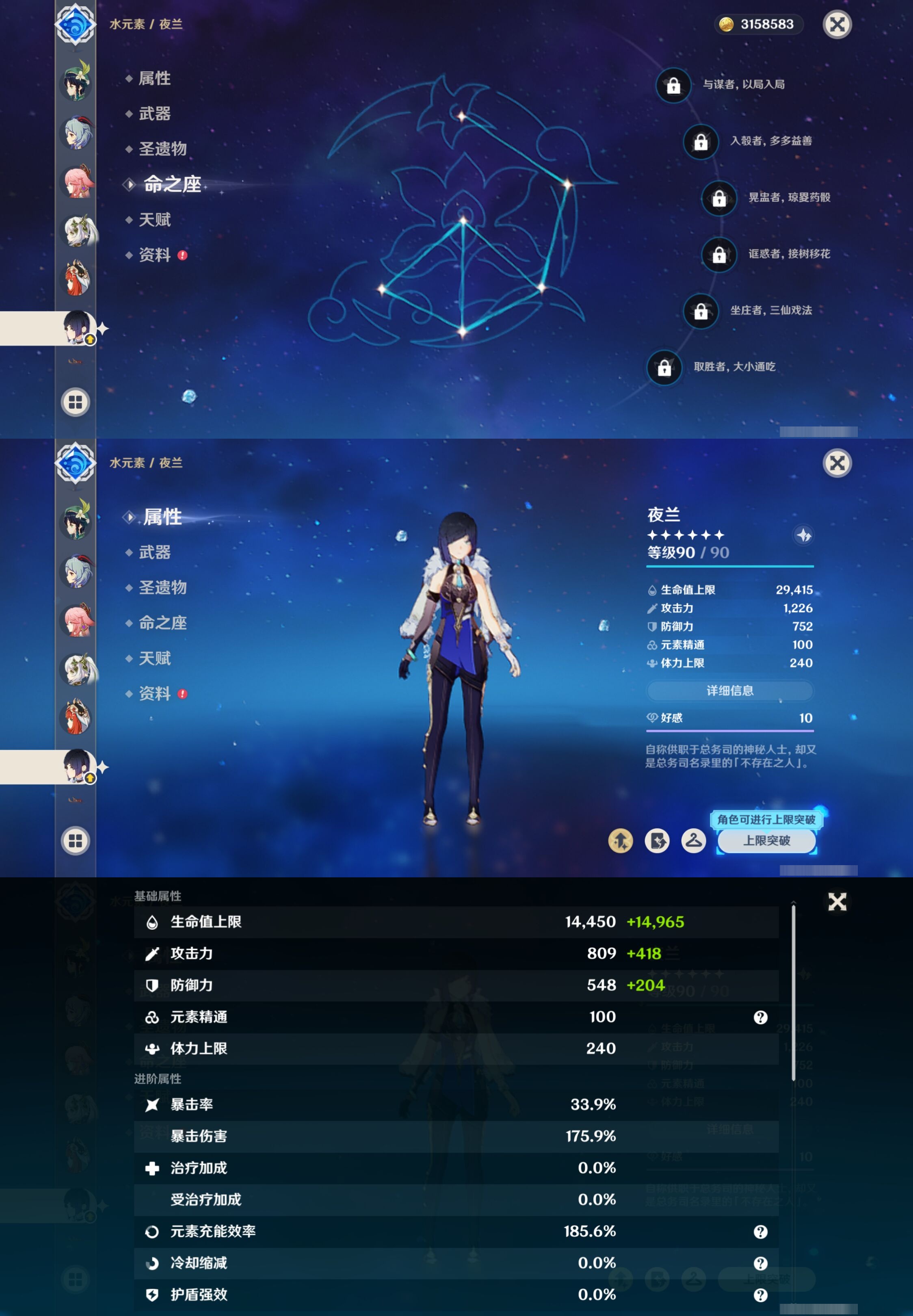 YSMK42764原神账号详情图20