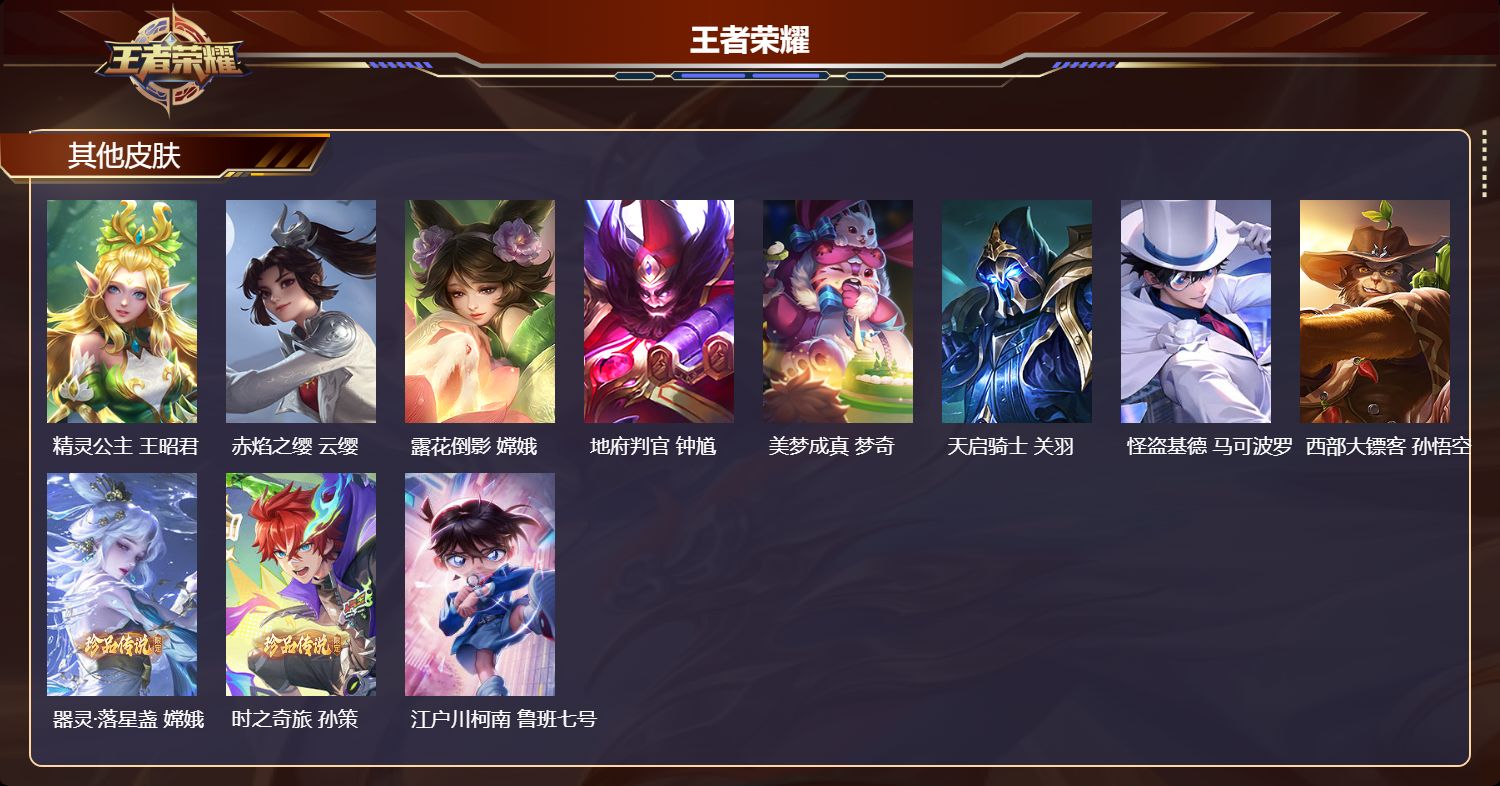 WZCMW4181644王者荣耀账号详情图11 WZCMW4181644王者荣耀账号详情图11