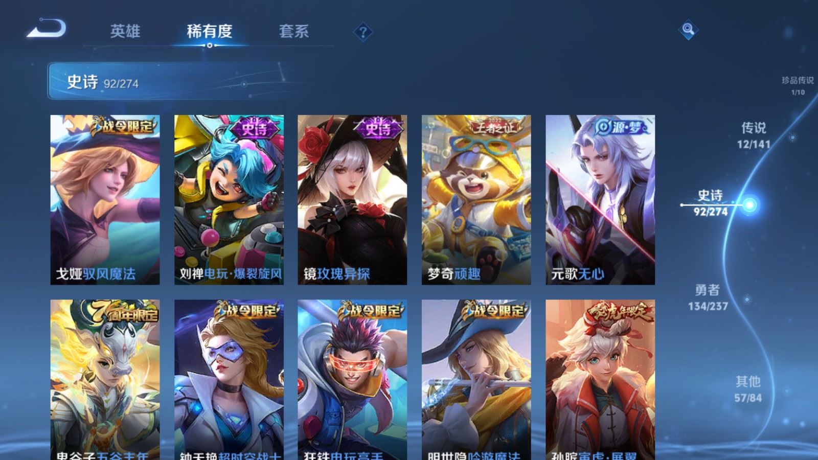 WZCMW4187662王者荣耀账号详情图12