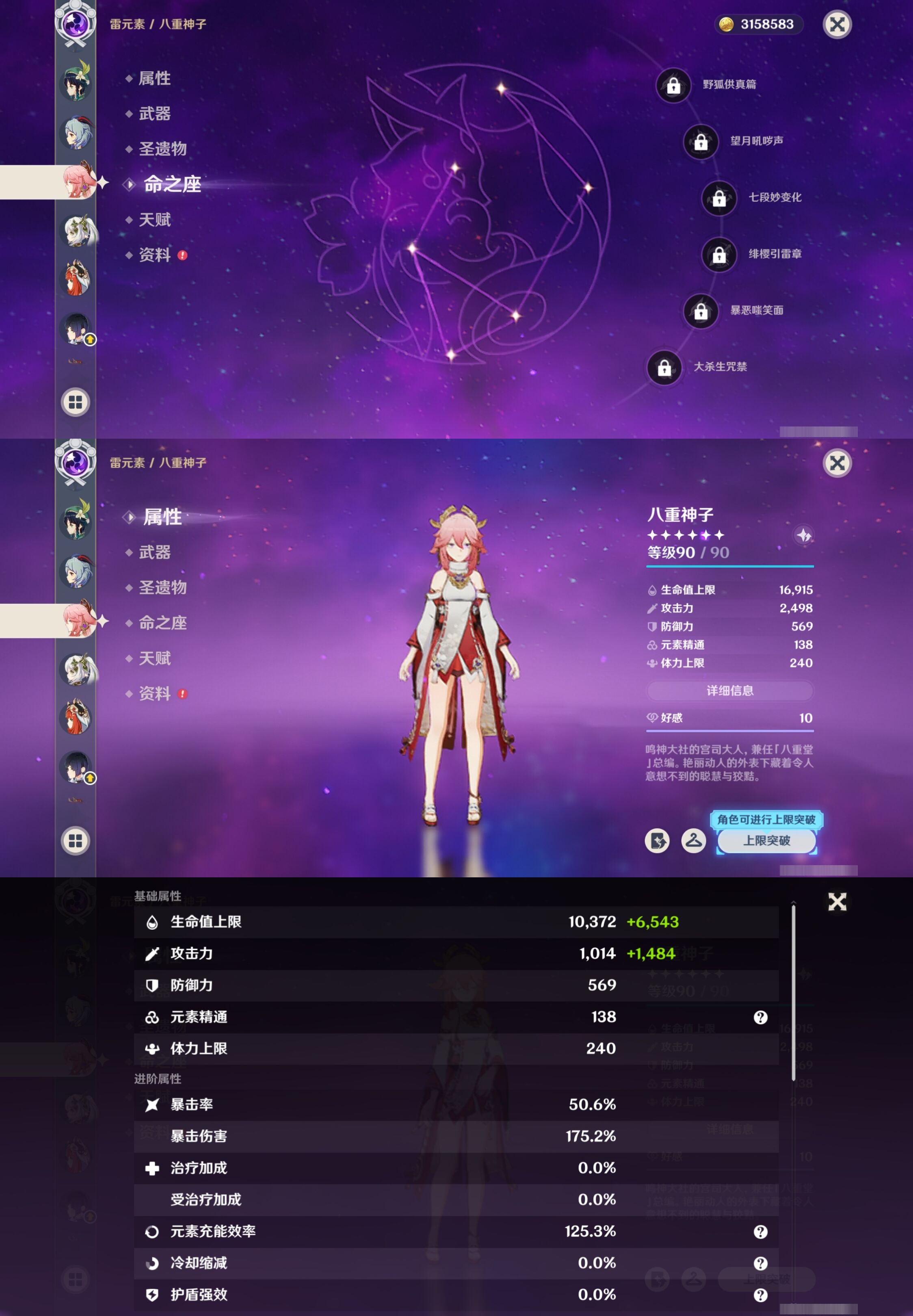 YSMK42764原神账号详情图17