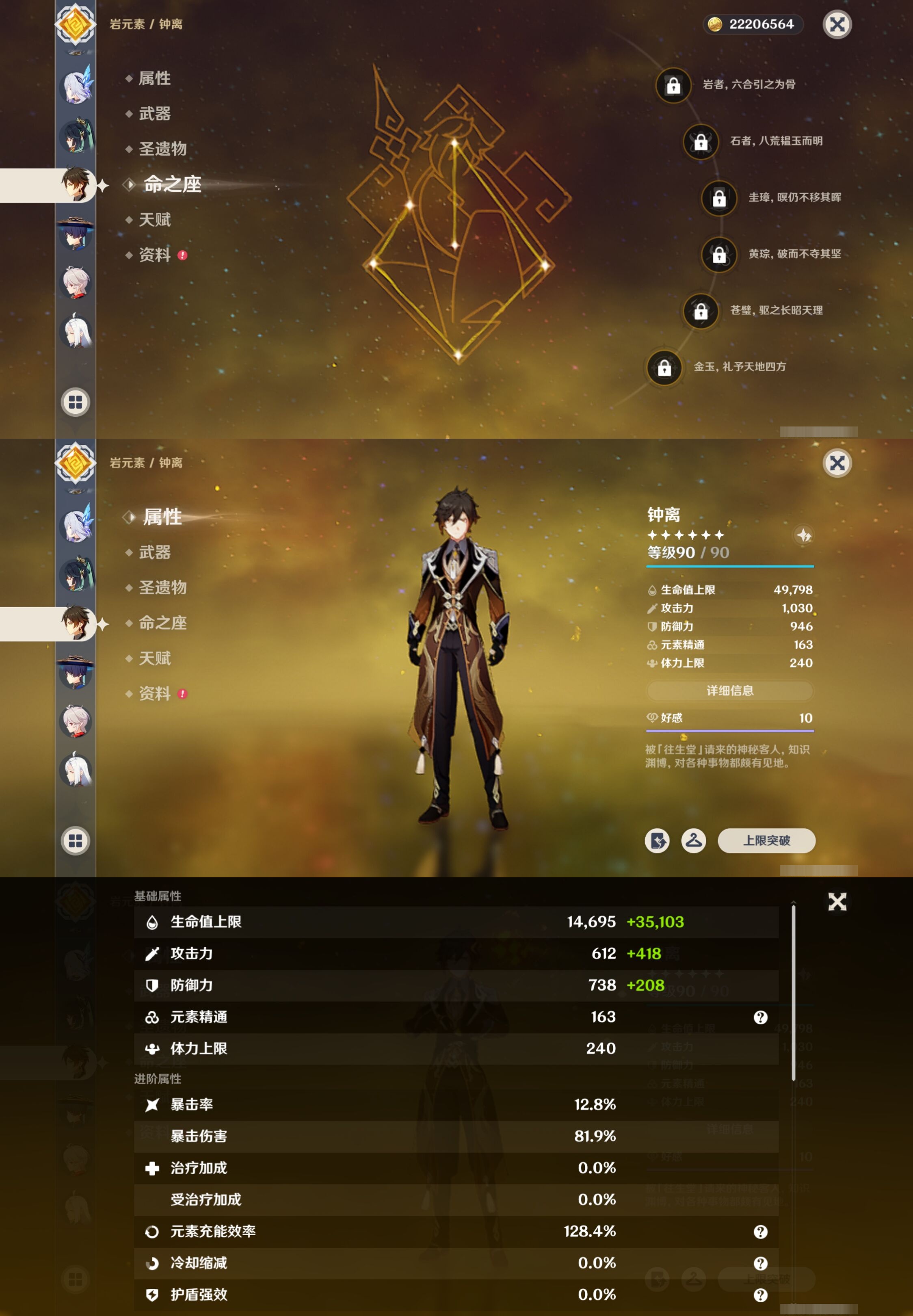 YSMK42772原神账号详情图17