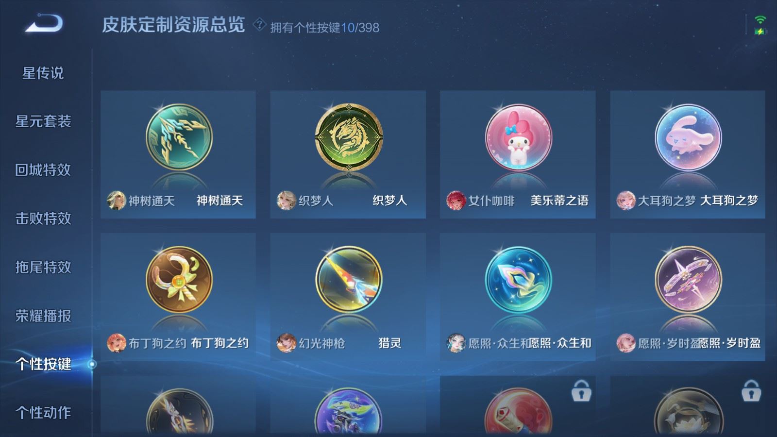 WZCMW4187690王者荣耀账号详情图21