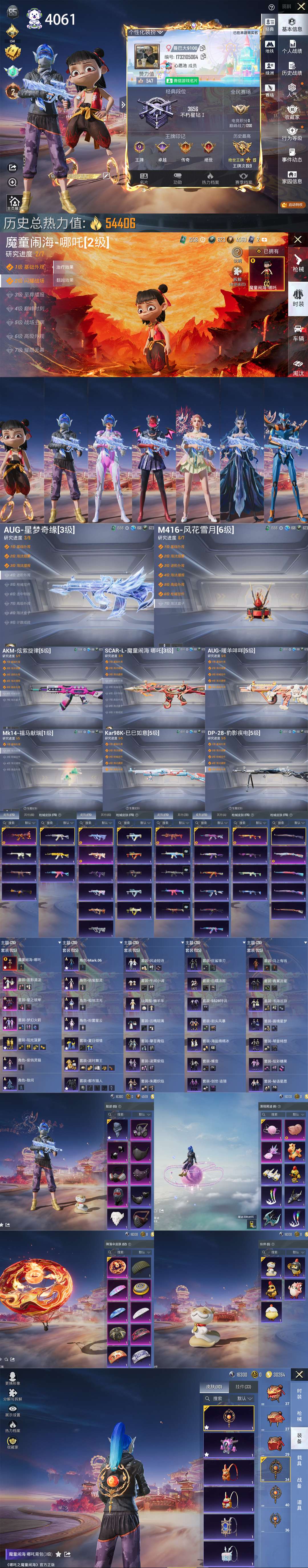 HPCMW4130600和平精英账号详情图2 HPCMW4130600和平精英账号详情图2