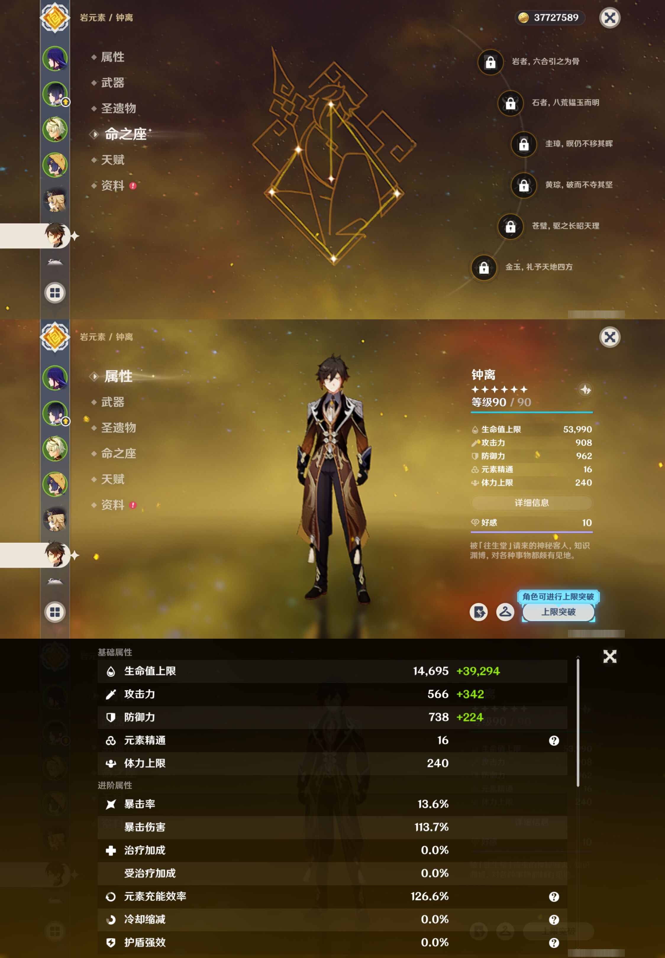 YSMK42759原神账号详情图12