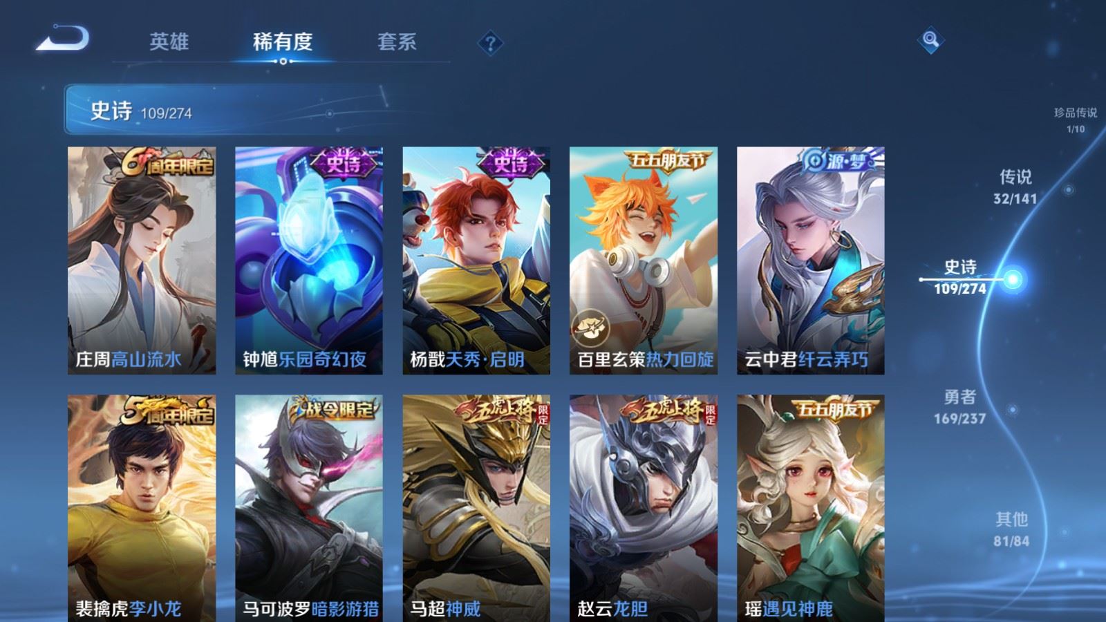 WZCMW4187684王者荣耀账号详情图16 WZCMW4187684王者荣耀账号详情图16