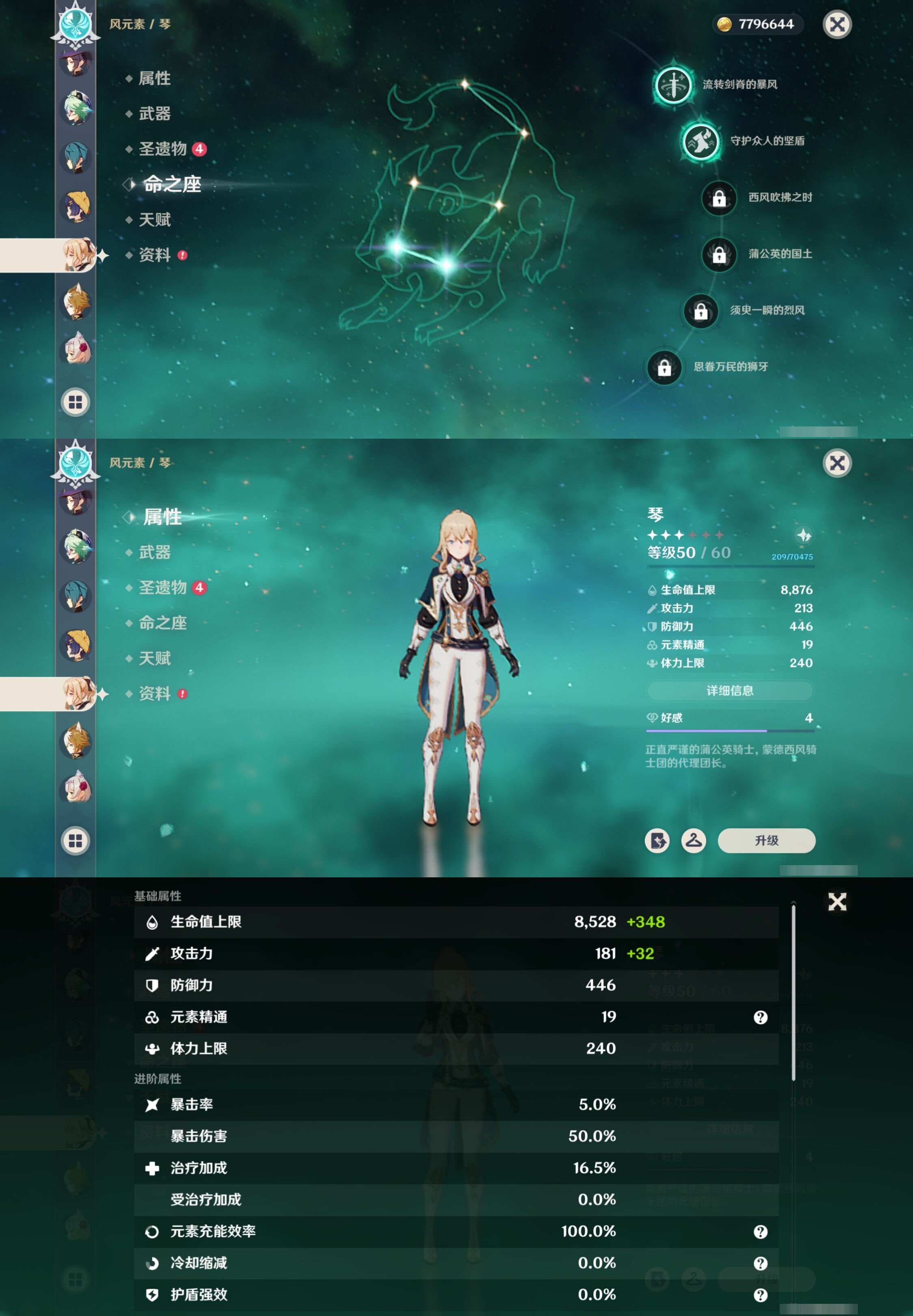 YSMK42757原神账号详情图28