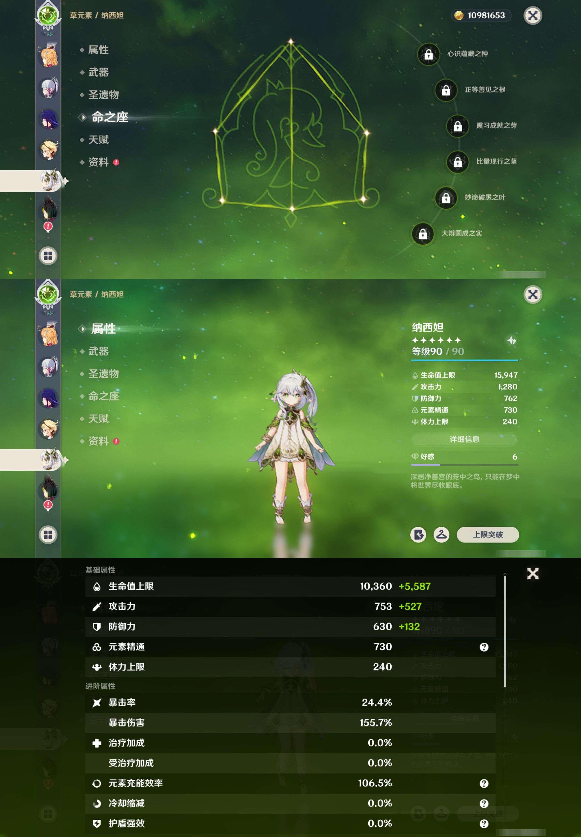 YSMK42770原神账号详情图24