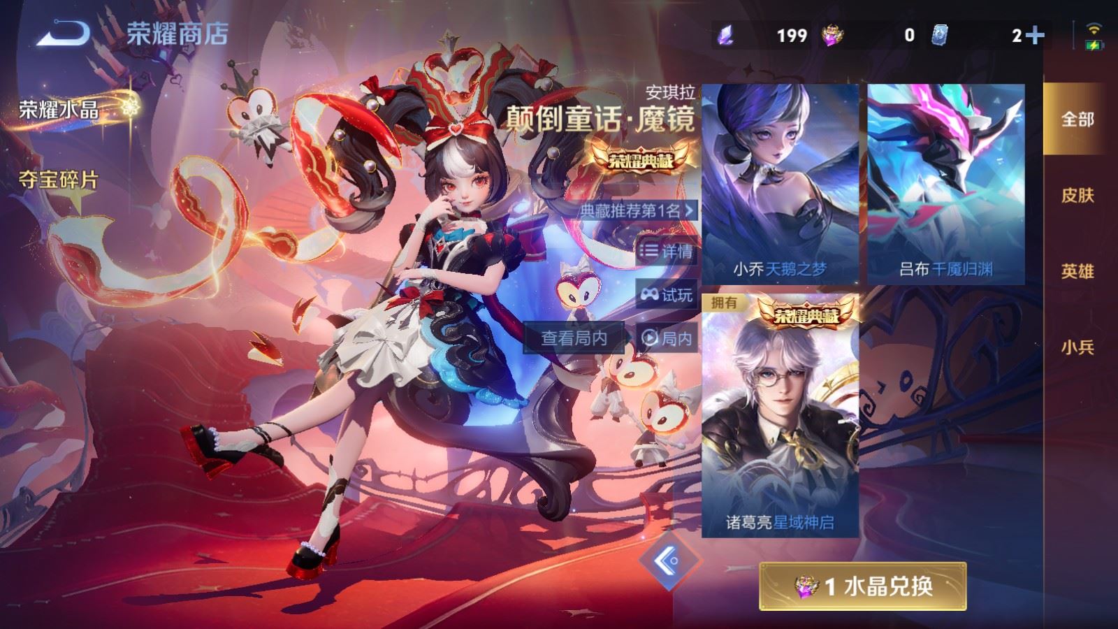 WZCMW4187679王者荣耀账号详情图24