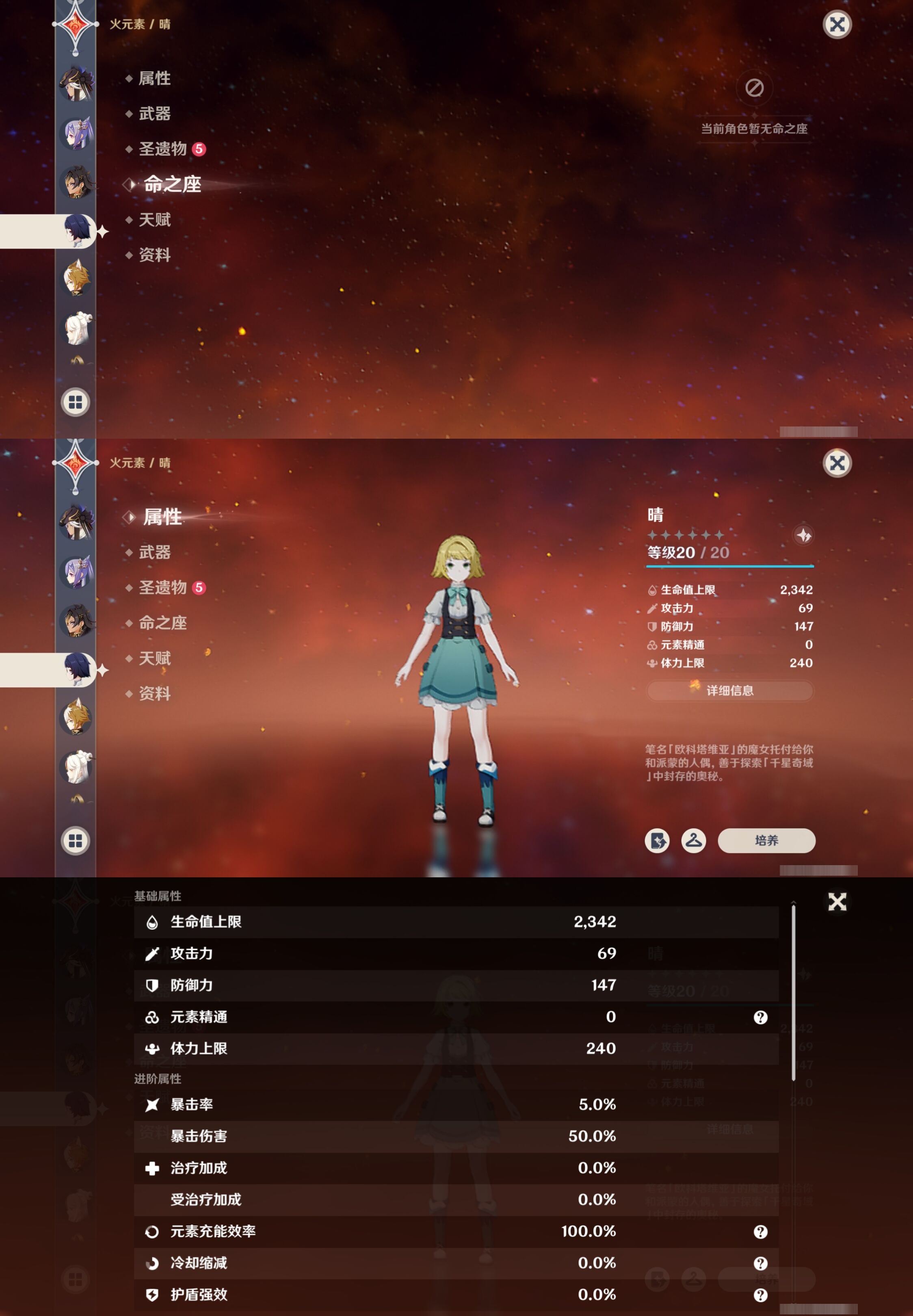 YSMK42764原神账号详情图37