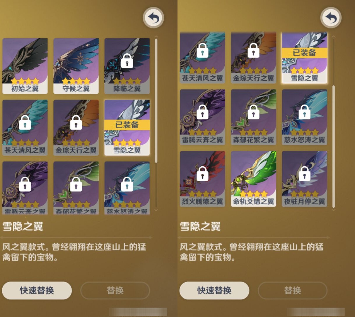 YSMK42769原神账号详情图8